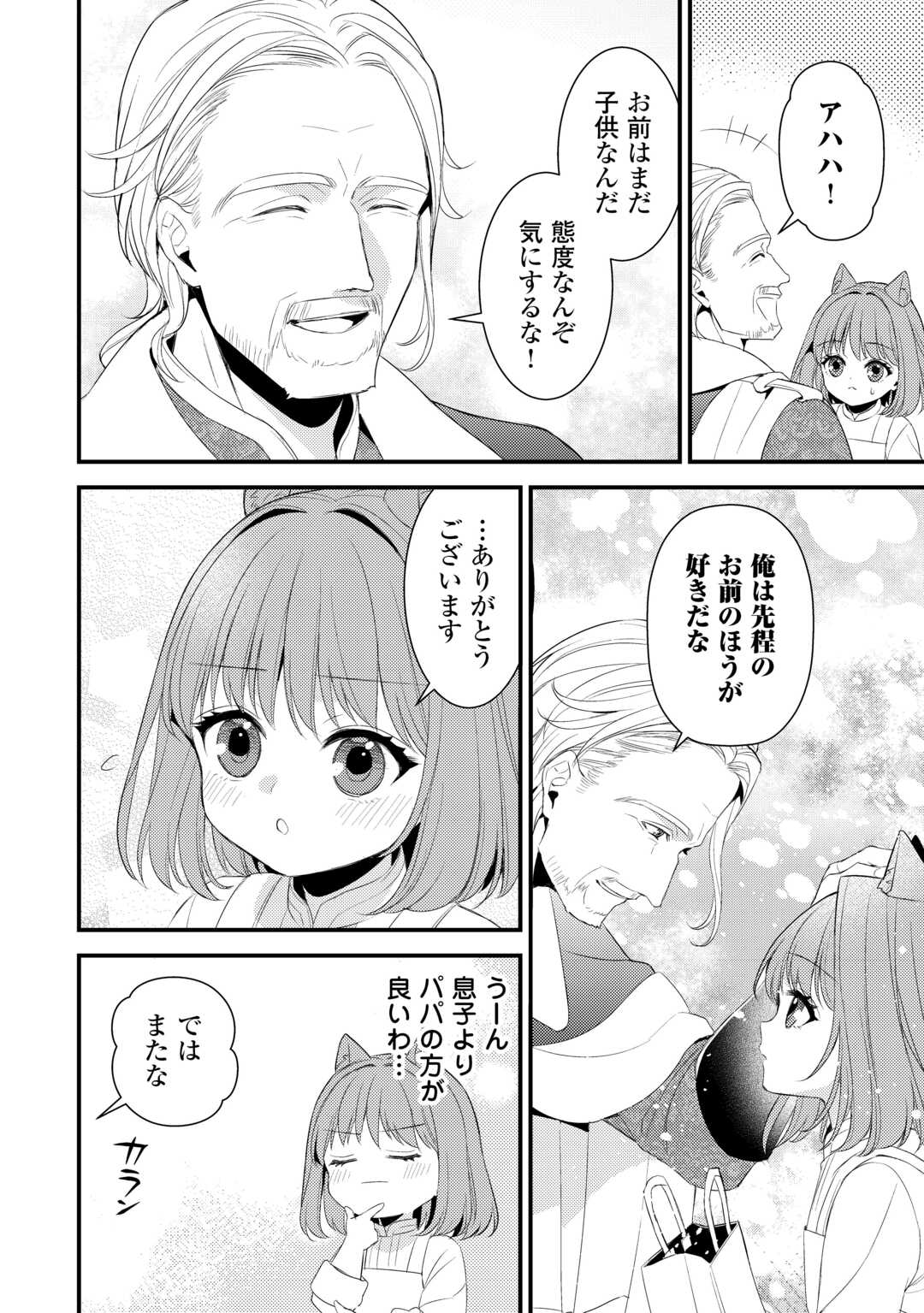 LEAVE ME ALONE (MANGA) - raw - Chapter 32.5 - https://jpdd.ccdd.to/JPDD/leavemealonemanga/325000/mwrpt1tvm14.jpg