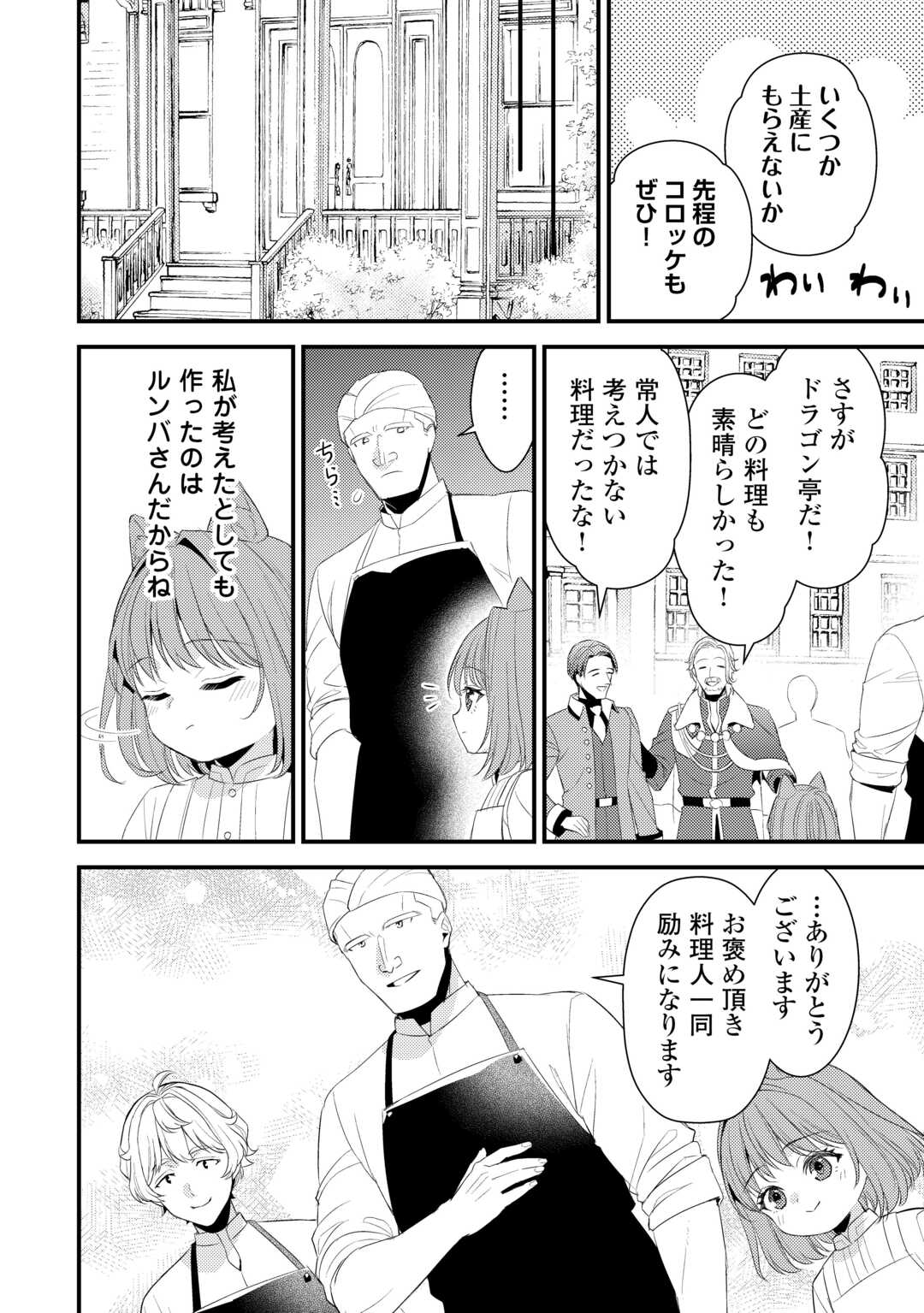 LEAVE ME ALONE (MANGA) - raw - Chapter 32.5 - https://jpdd.ccdd.to/JPDD/leavemealonemanga/325000/ugcd3vvv2vf.jpg