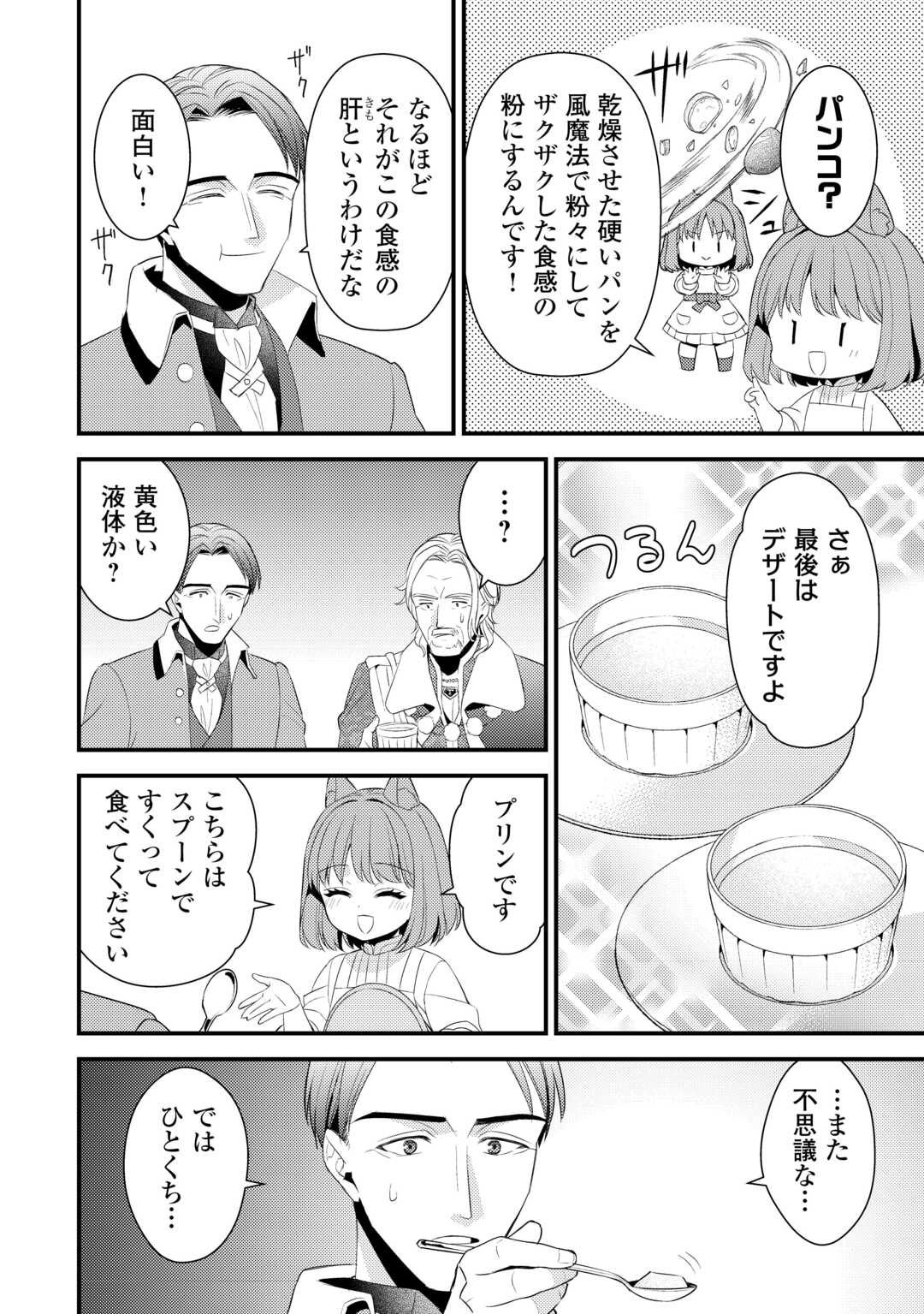 LEAVE ME ALONE (MANGA) - raw - Chapter 32.5 - https://jpdd.ccdd.to/JPDD/leavemealonemanga/325000/uvz2yyh5vpi.jpg