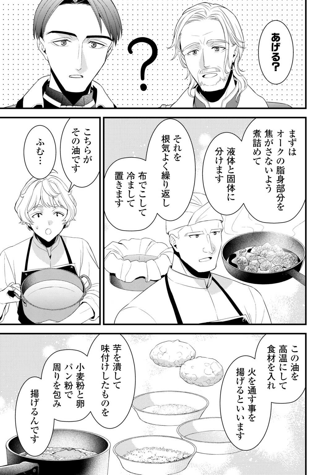 LEAVE ME ALONE (MANGA) - raw - Chapter 32.5 - https://jpdd.ccdd.to/JPDD/leavemealonemanga/325000/zhanio3md4x.jpg