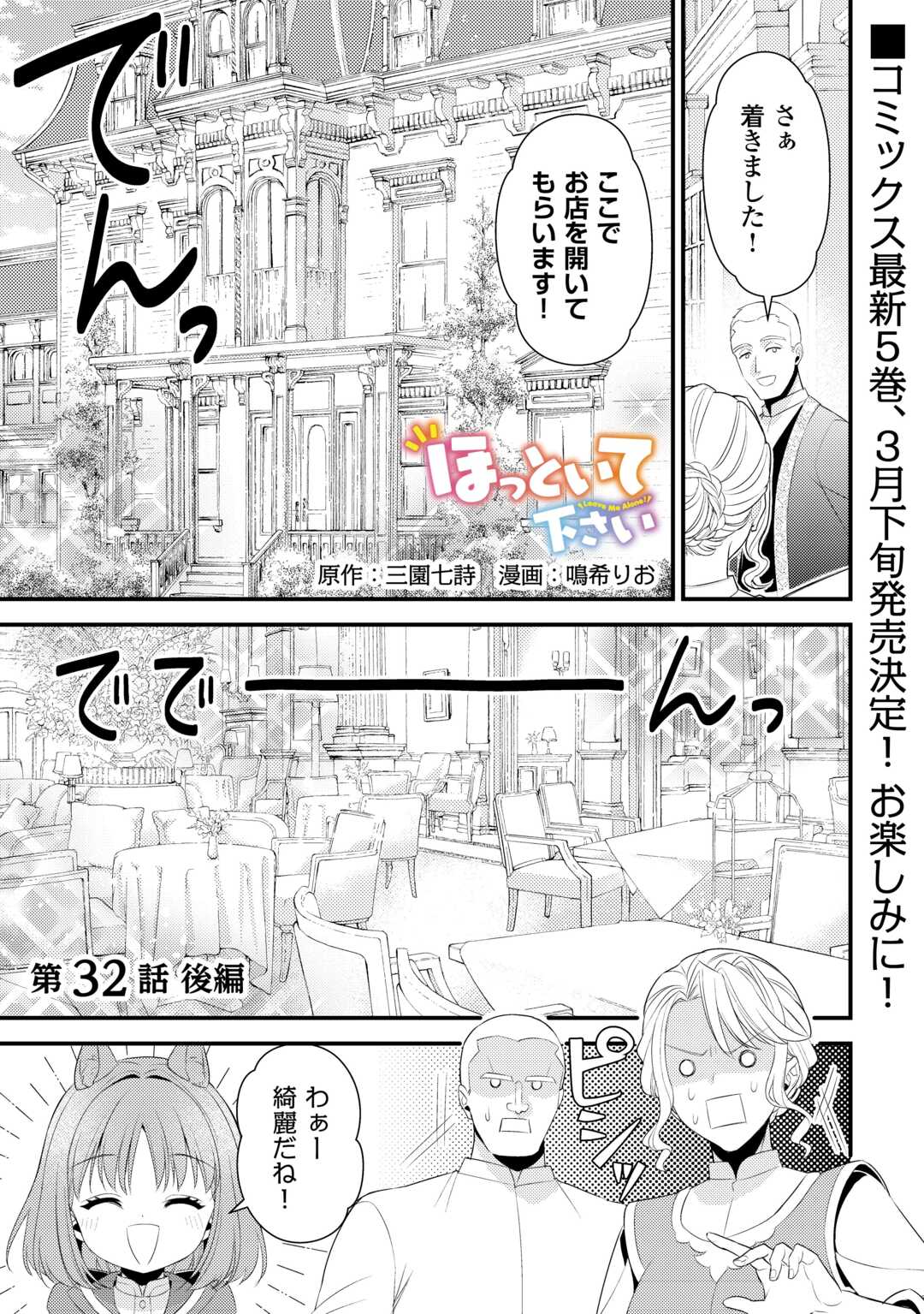 LEAVE ME ALONE (MANGA) - raw - Chapter 32.5 - https://jpdd.ccdd.to/JPDD/leavemealonemanga/325000/ztqmfc3tqv4.jpg