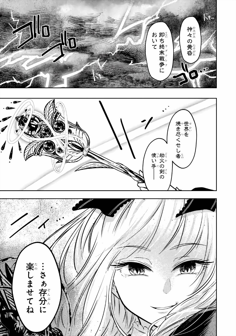 LEVEL 0 NO MAOU-SAMA, ISEKAI DE BOUKENSHA O HAJIMEMASU - raw - Chapter 5 - https://jpdd.ccdd.to/JPDD/level0nomaousamaisekaideboukenshaohajimemasu/157612/0b4bksl0foh.jpg
