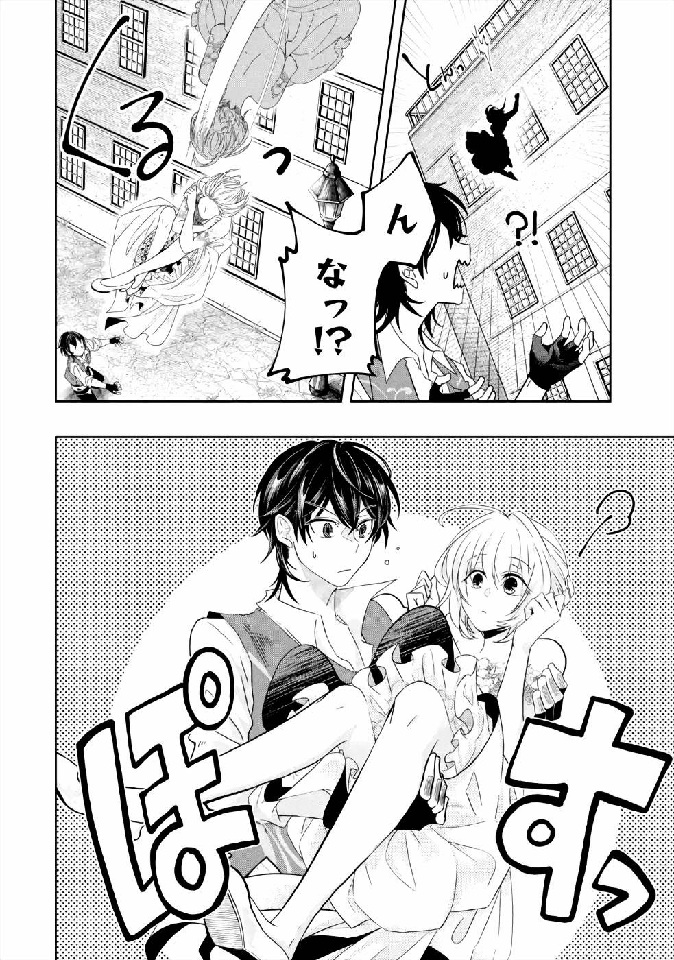 LEVEL 0 NO MAOU-SAMA, ISEKAI DE BOUKENSHA O HAJIMEMASU - raw - Chapter 5 - https://jpdd.ccdd.to/JPDD/level0nomaousamaisekaideboukenshaohajimemasu/157612/0jiw2whn5ih.jpg