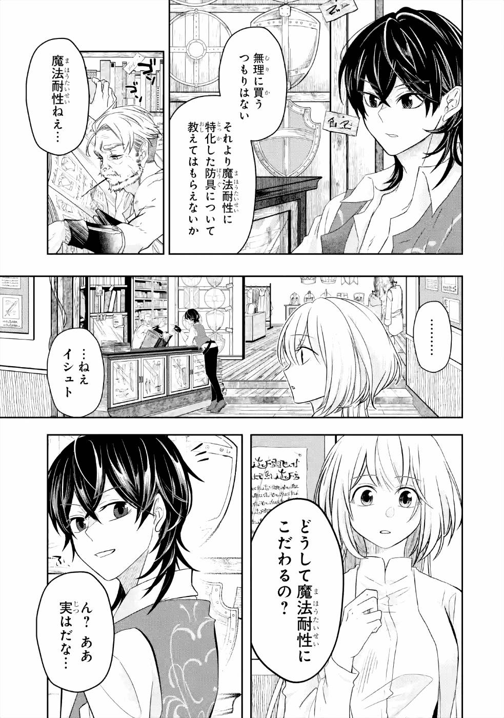 LEVEL 0 NO MAOU-SAMA, ISEKAI DE BOUKENSHA O HAJIMEMASU - raw - Chapter 5 - https://jpdd.ccdd.to/JPDD/level0nomaousamaisekaideboukenshaohajimemasu/157612/1cjaxfxq1bw.jpg