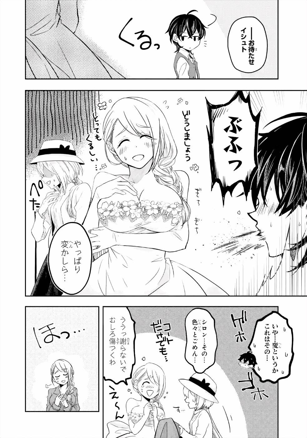 LEVEL 0 NO MAOU-SAMA, ISEKAI DE BOUKENSHA O HAJIMEMASU - raw - Chapter 5 - https://jpdd.ccdd.to/JPDD/level0nomaousamaisekaideboukenshaohajimemasu/157612/30g2crpf1vp.jpg