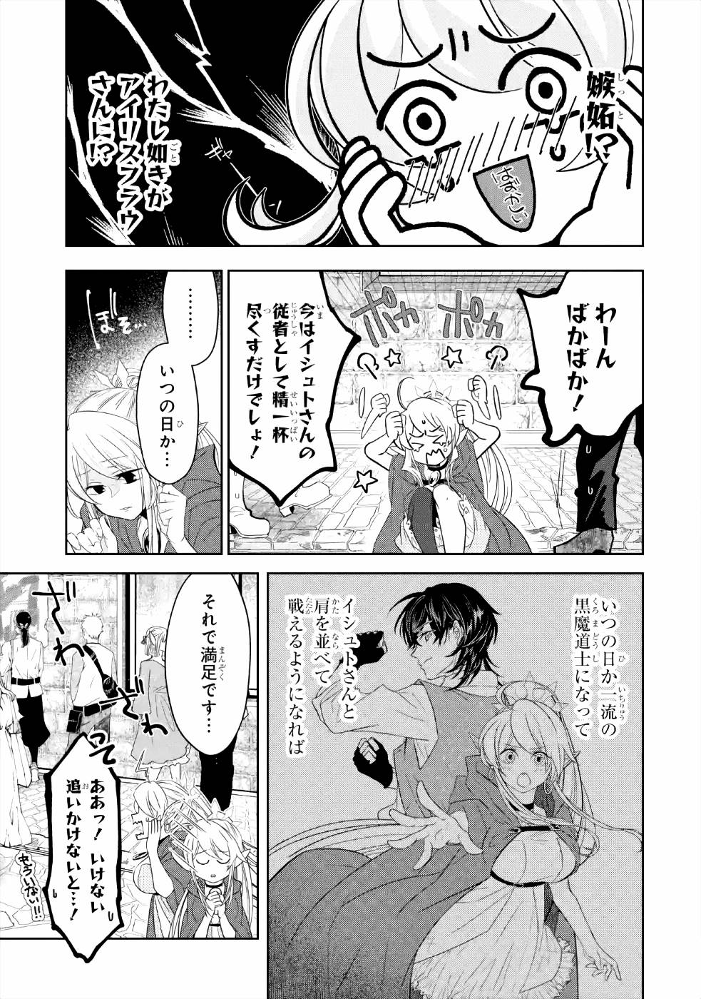 LEVEL 0 NO MAOU-SAMA, ISEKAI DE BOUKENSHA O HAJIMEMASU - raw - Chapter 5 - https://jpdd.ccdd.to/JPDD/level0nomaousamaisekaideboukenshaohajimemasu/157612/3gjkswgyies.jpg