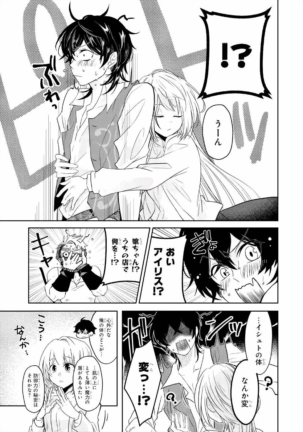 LEVEL 0 NO MAOU-SAMA, ISEKAI DE BOUKENSHA O HAJIMEMASU - raw - Chapter 5 - https://jpdd.ccdd.to/JPDD/level0nomaousamaisekaideboukenshaohajimemasu/157612/a55wlimdofj.jpg
