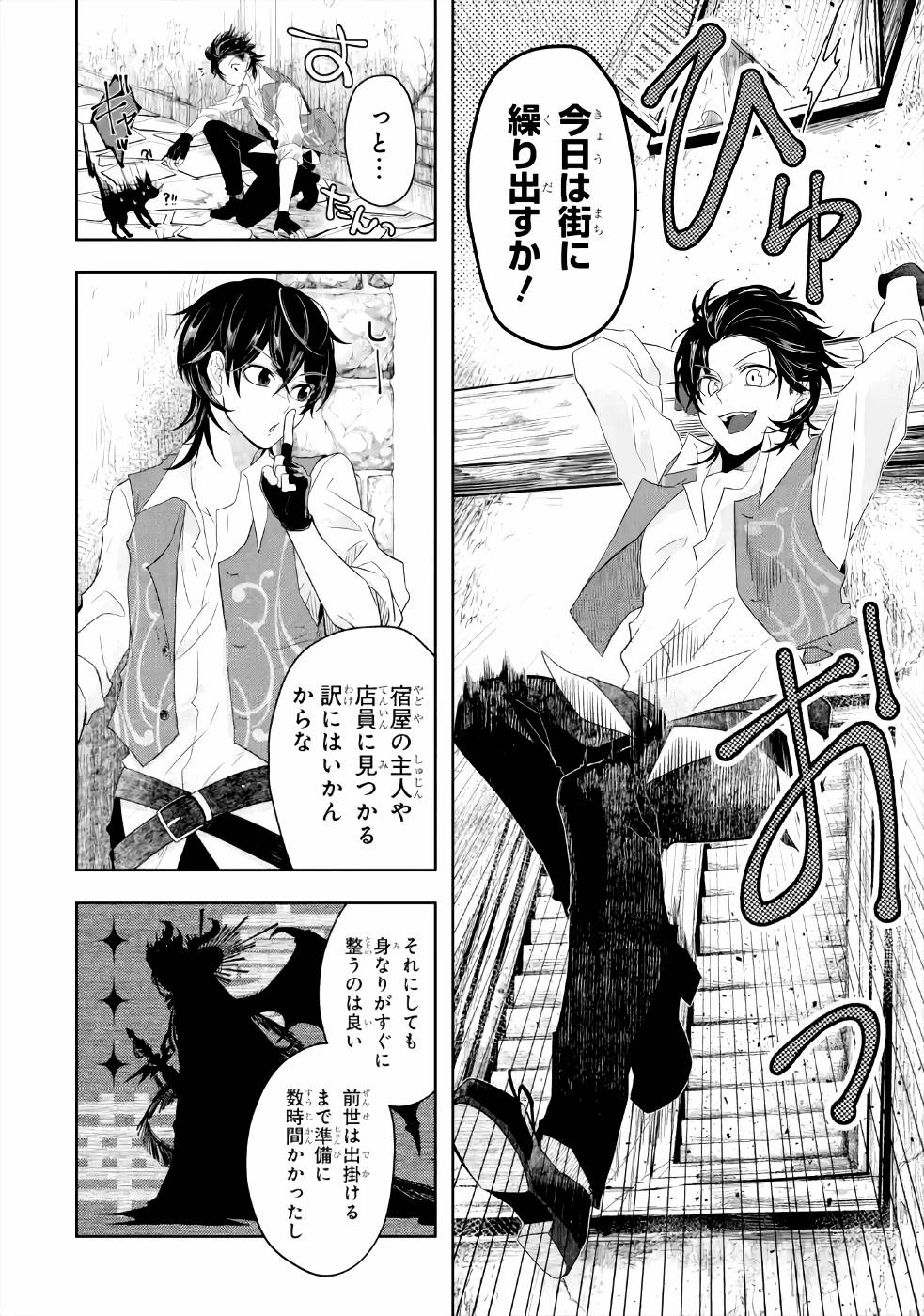 LEVEL 0 NO MAOU-SAMA, ISEKAI DE BOUKENSHA O HAJIMEMASU - raw - Chapter 5 - https://jpdd.ccdd.to/JPDD/level0nomaousamaisekaideboukenshaohajimemasu/157612/f2b3puvqcv5.jpg