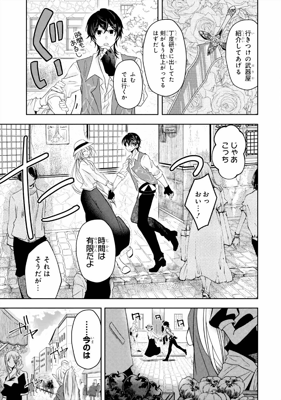 LEVEL 0 NO MAOU-SAMA, ISEKAI DE BOUKENSHA O HAJIMEMASU - raw - Chapter 5 - https://jpdd.ccdd.to/JPDD/level0nomaousamaisekaideboukenshaohajimemasu/157612/fblxadsib05.jpg