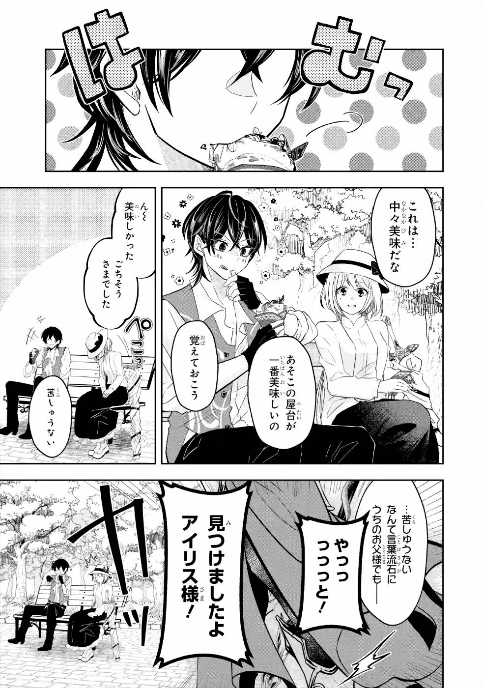 LEVEL 0 NO MAOU-SAMA, ISEKAI DE BOUKENSHA O HAJIMEMASU - raw - Chapter 5 - https://jpdd.ccdd.to/JPDD/level0nomaousamaisekaideboukenshaohajimemasu/157612/gfjkxksovh2.jpg