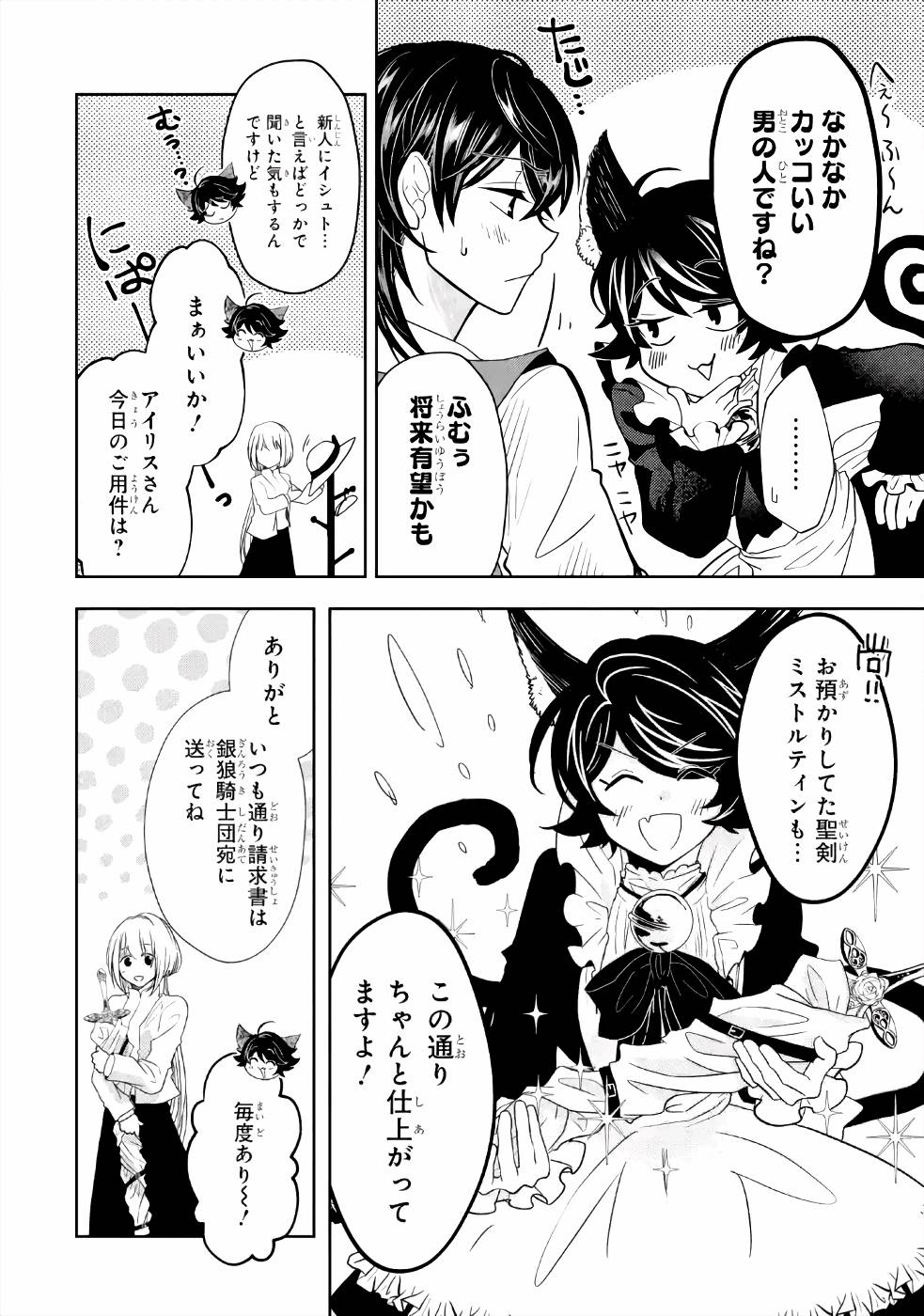 LEVEL 0 NO MAOU-SAMA, ISEKAI DE BOUKENSHA O HAJIMEMASU - raw - Chapter 5 - https://jpdd.ccdd.to/JPDD/level0nomaousamaisekaideboukenshaohajimemasu/157612/qzyfu1nndqe.jpg
