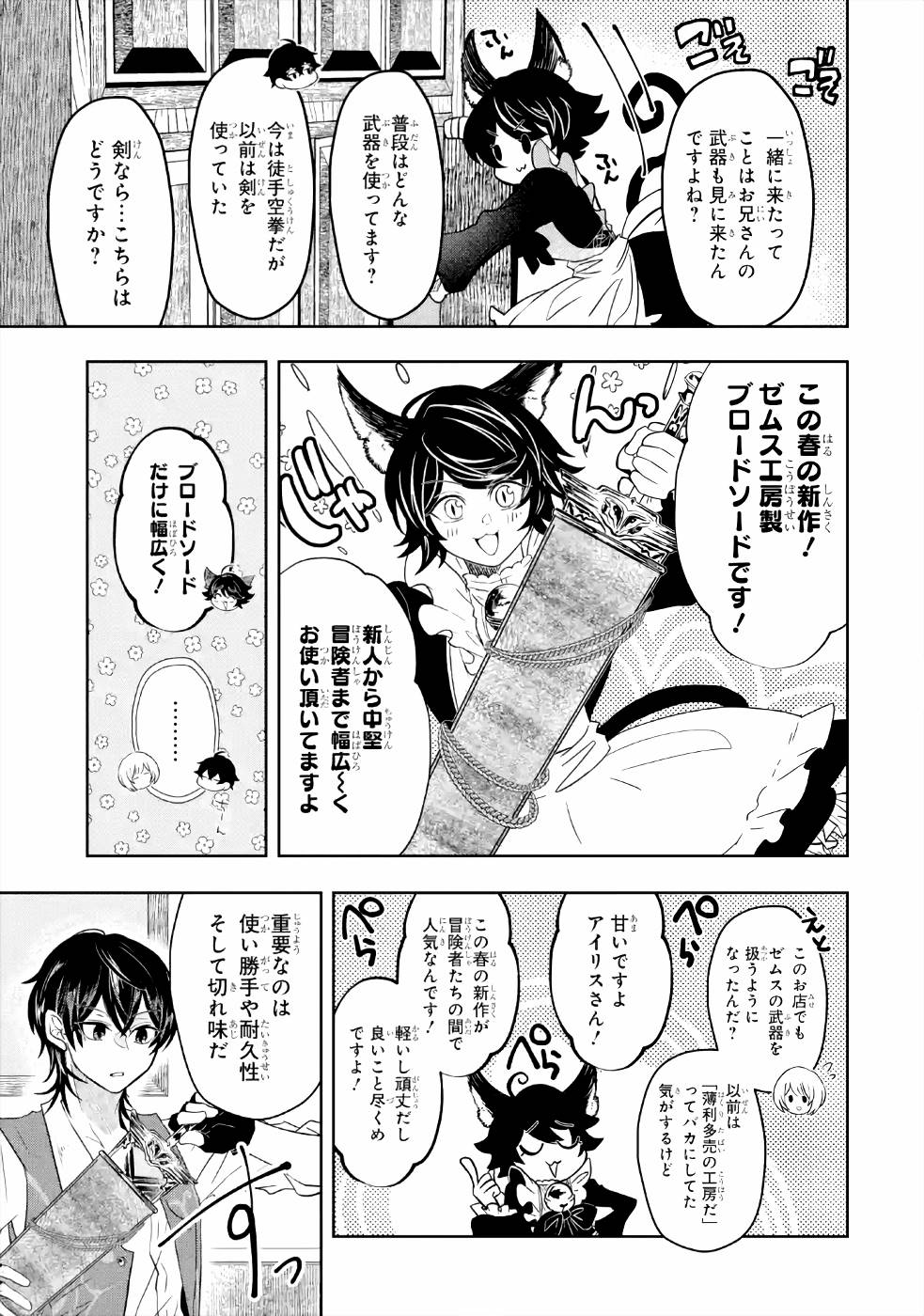 LEVEL 0 NO MAOU-SAMA, ISEKAI DE BOUKENSHA O HAJIMEMASU - raw - Chapter 5 - https://jpdd.ccdd.to/JPDD/level0nomaousamaisekaideboukenshaohajimemasu/157612/rhrqc2ssexf.jpg