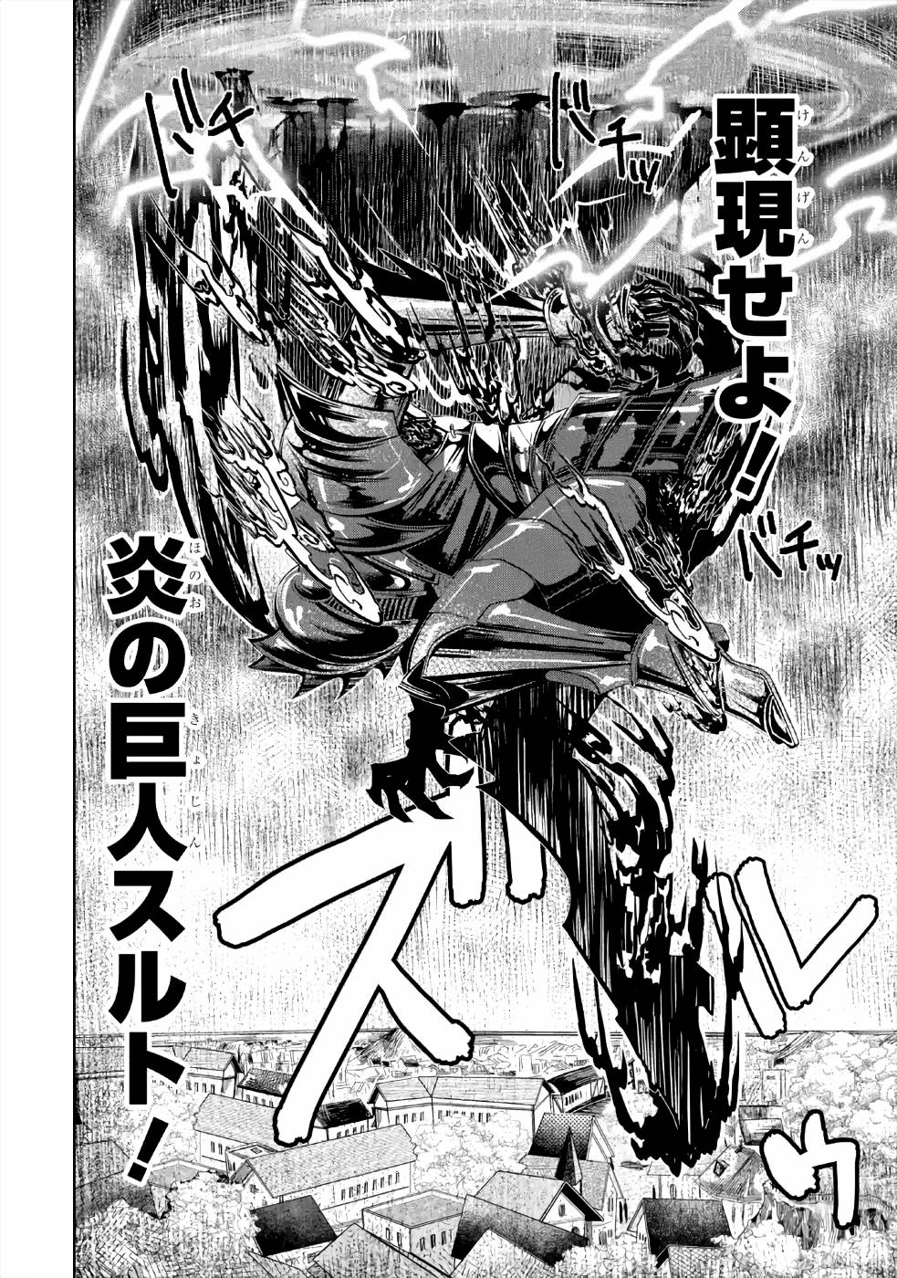 LEVEL 0 NO MAOU-SAMA, ISEKAI DE BOUKENSHA O HAJIMEMASU - raw - Chapter 5 - https://jpdd.ccdd.to/JPDD/level0nomaousamaisekaideboukenshaohajimemasu/157612/tpyke24dsuz.jpg