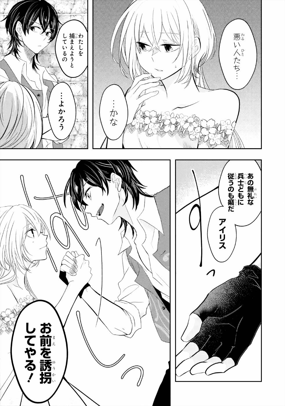 LEVEL 0 NO MAOU-SAMA, ISEKAI DE BOUKENSHA O HAJIMEMASU - raw - Chapter 5 - https://jpdd.ccdd.to/JPDD/level0nomaousamaisekaideboukenshaohajimemasu/157612/umwincwutaz.jpg