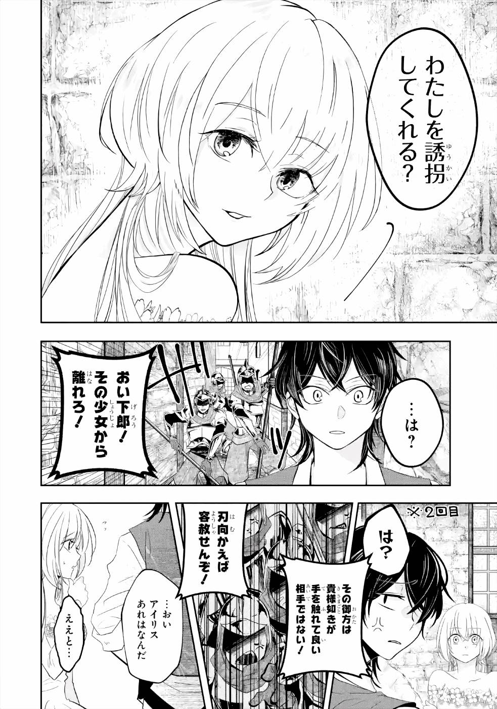 LEVEL 0 NO MAOU-SAMA, ISEKAI DE BOUKENSHA O HAJIMEMASU - raw - Chapter 5 - https://jpdd.ccdd.to/JPDD/level0nomaousamaisekaideboukenshaohajimemasu/157612/un0qca5f3cd.jpg