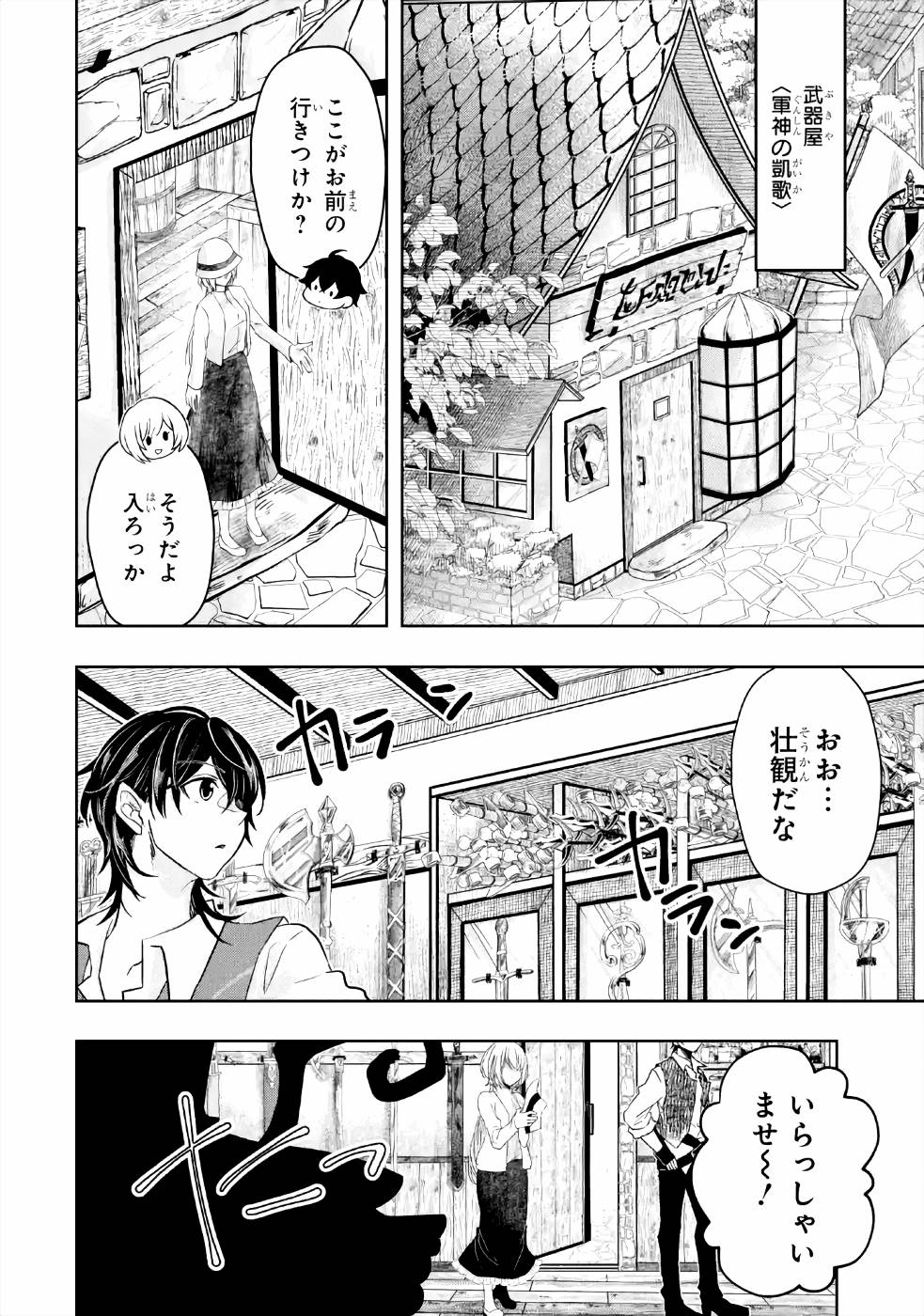 LEVEL 0 NO MAOU-SAMA, ISEKAI DE BOUKENSHA O HAJIMEMASU - raw - Chapter 5 - https://jpdd.ccdd.to/JPDD/level0nomaousamaisekaideboukenshaohajimemasu/157612/up4v5dq55zw.jpg