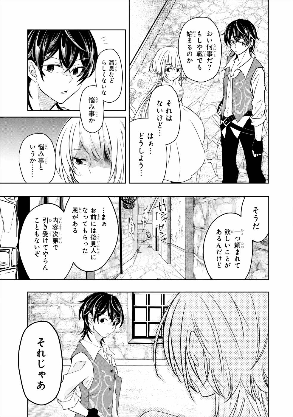 LEVEL 0 NO MAOU-SAMA, ISEKAI DE BOUKENSHA O HAJIMEMASU - raw - Chapter 5 - https://jpdd.ccdd.to/JPDD/level0nomaousamaisekaideboukenshaohajimemasu/157612/wjuxj2ldzz0.jpg