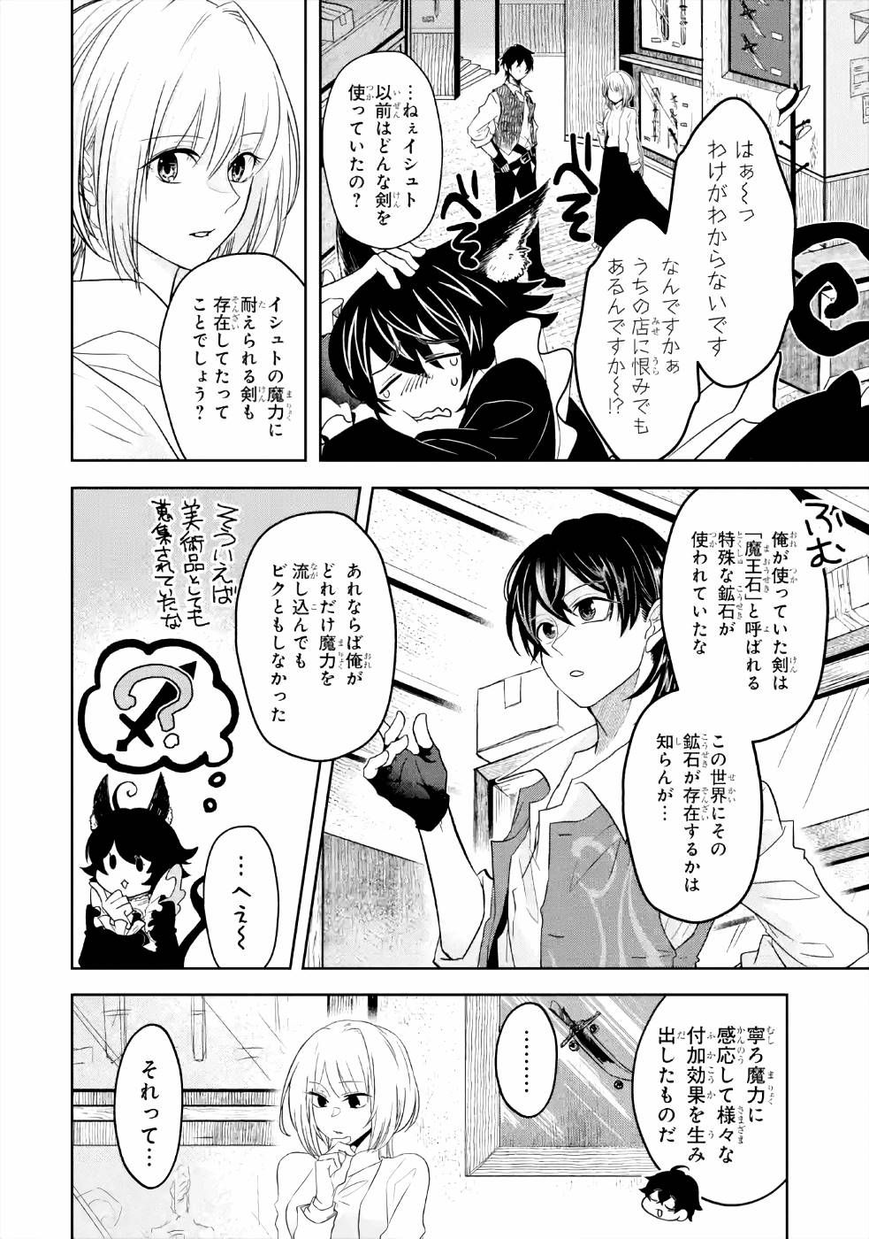 LEVEL 0 NO MAOU-SAMA, ISEKAI DE BOUKENSHA O HAJIMEMASU - raw - Chapter 5 - https://jpdd.ccdd.to/JPDD/level0nomaousamaisekaideboukenshaohajimemasu/157612/yq0mrg02pkn.jpg