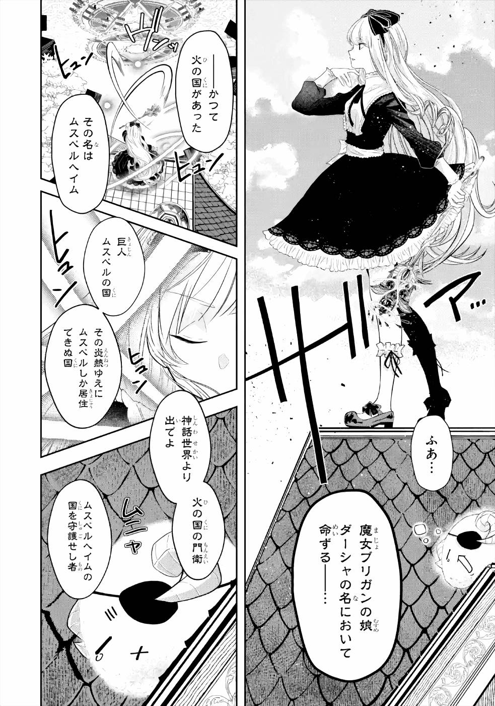 LEVEL 0 NO MAOU-SAMA, ISEKAI DE BOUKENSHA O HAJIMEMASU - raw - Chapter 5 - https://jpdd.ccdd.to/JPDD/level0nomaousamaisekaideboukenshaohajimemasu/157612/yxfpsxupdww.jpg