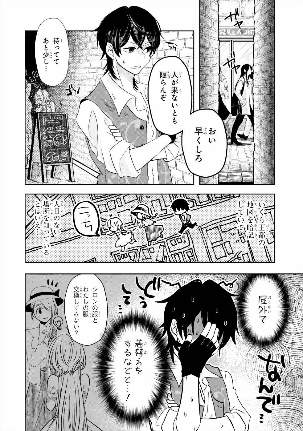 LEVEL 0 NO MAOU-SAMA, ISEKAI DE BOUKENSHA O HAJIMEMASU - raw - Chapter 5 - https://jpdd.ccdd.to/JPDD/level0nomaousamaisekaideboukenshaohajimemasu/157612/z25dk5ivwty.jpg