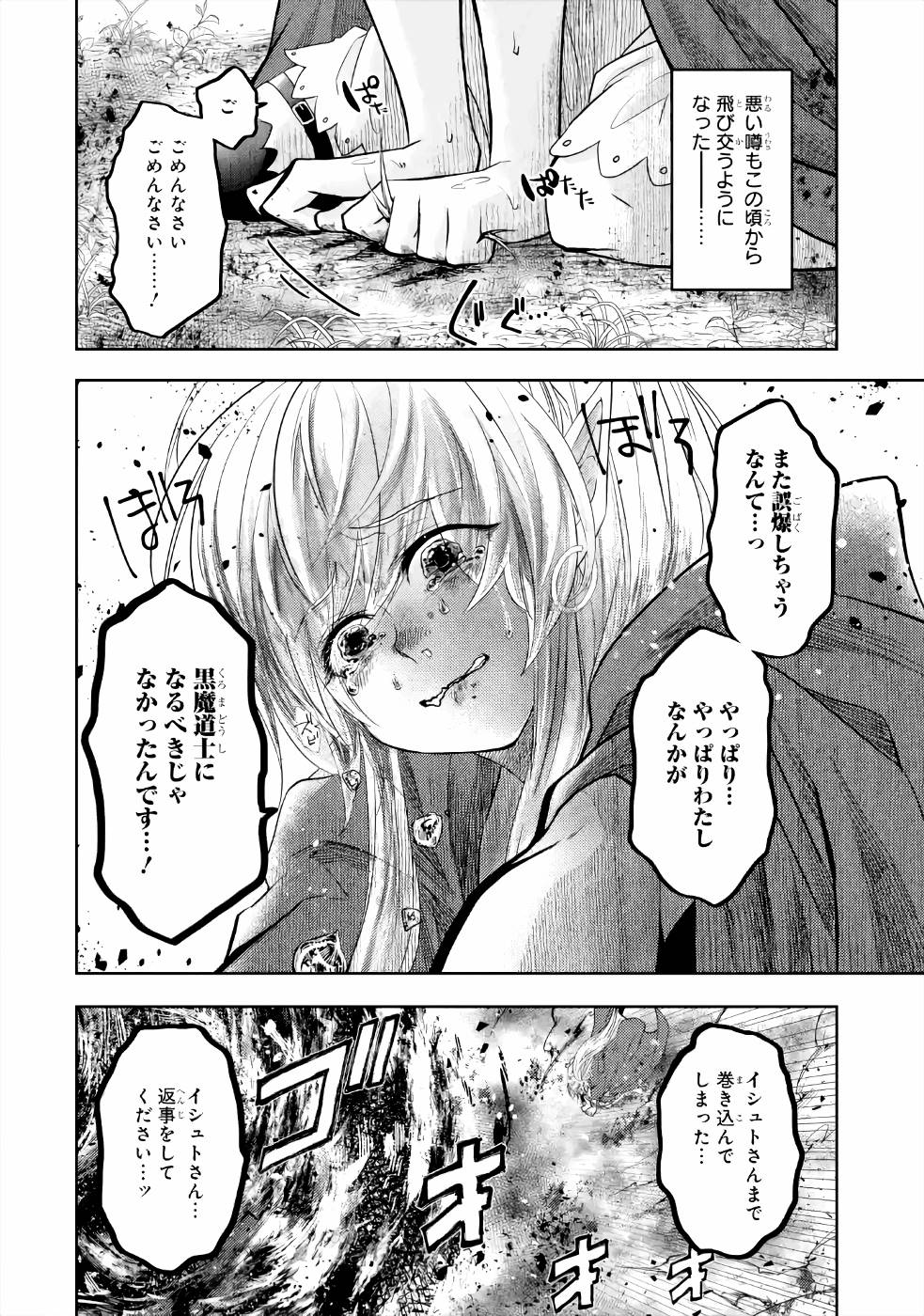 LEVEL 0 NO MAOU-SAMA, ISEKAI DE BOUKENSHA O HAJIMEMASU - raw - Chapter 4 - https://jpdd.ccdd.to/JPDD/level0nomaousamaisekaideboukenshaohajimemasu/157613/2erd3amcjzl.jpg