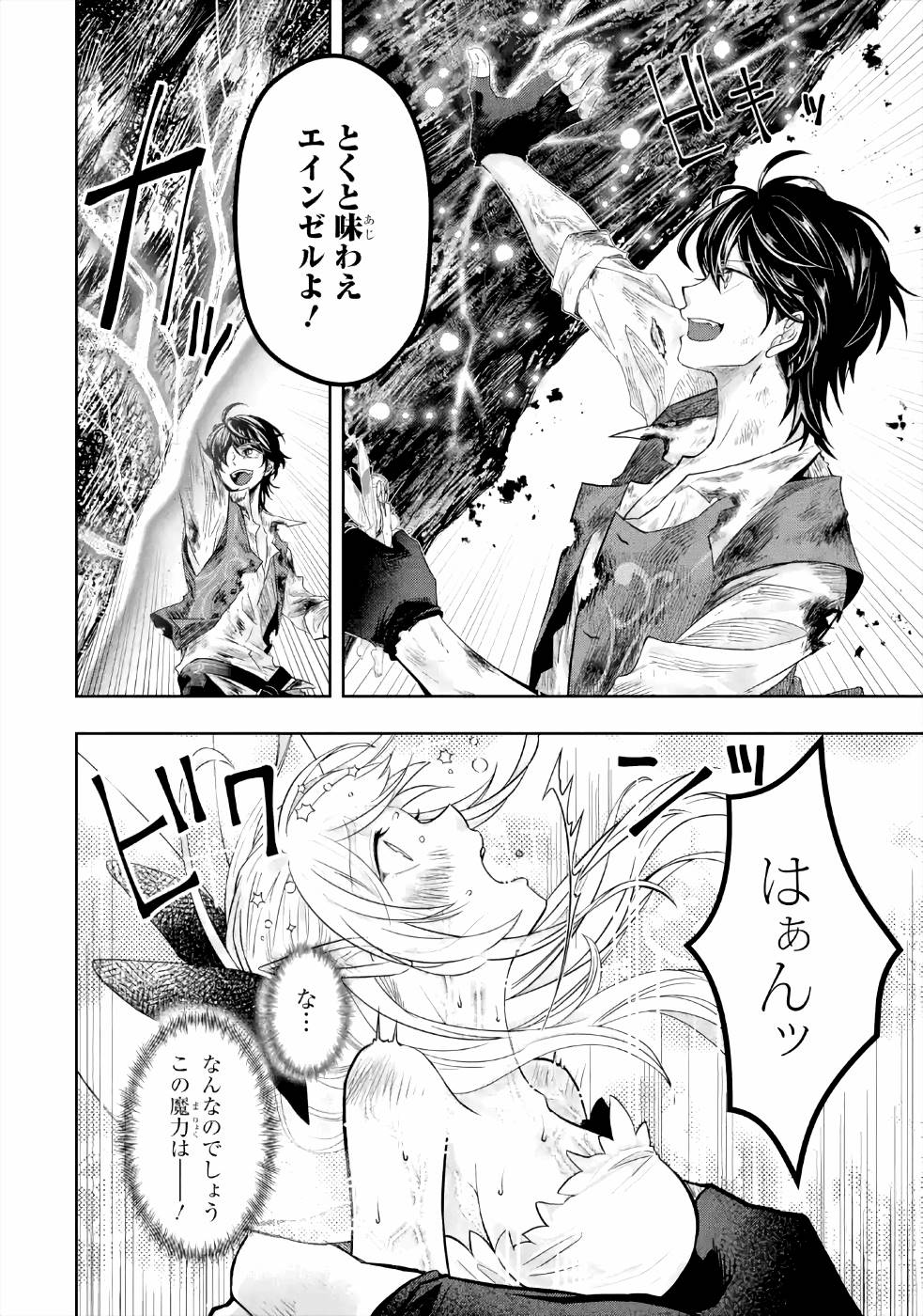 LEVEL 0 NO MAOU-SAMA, ISEKAI DE BOUKENSHA O HAJIMEMASU - raw - Chapter 4 - https://jpdd.ccdd.to/JPDD/level0nomaousamaisekaideboukenshaohajimemasu/157613/bujxgw0fkny.jpg