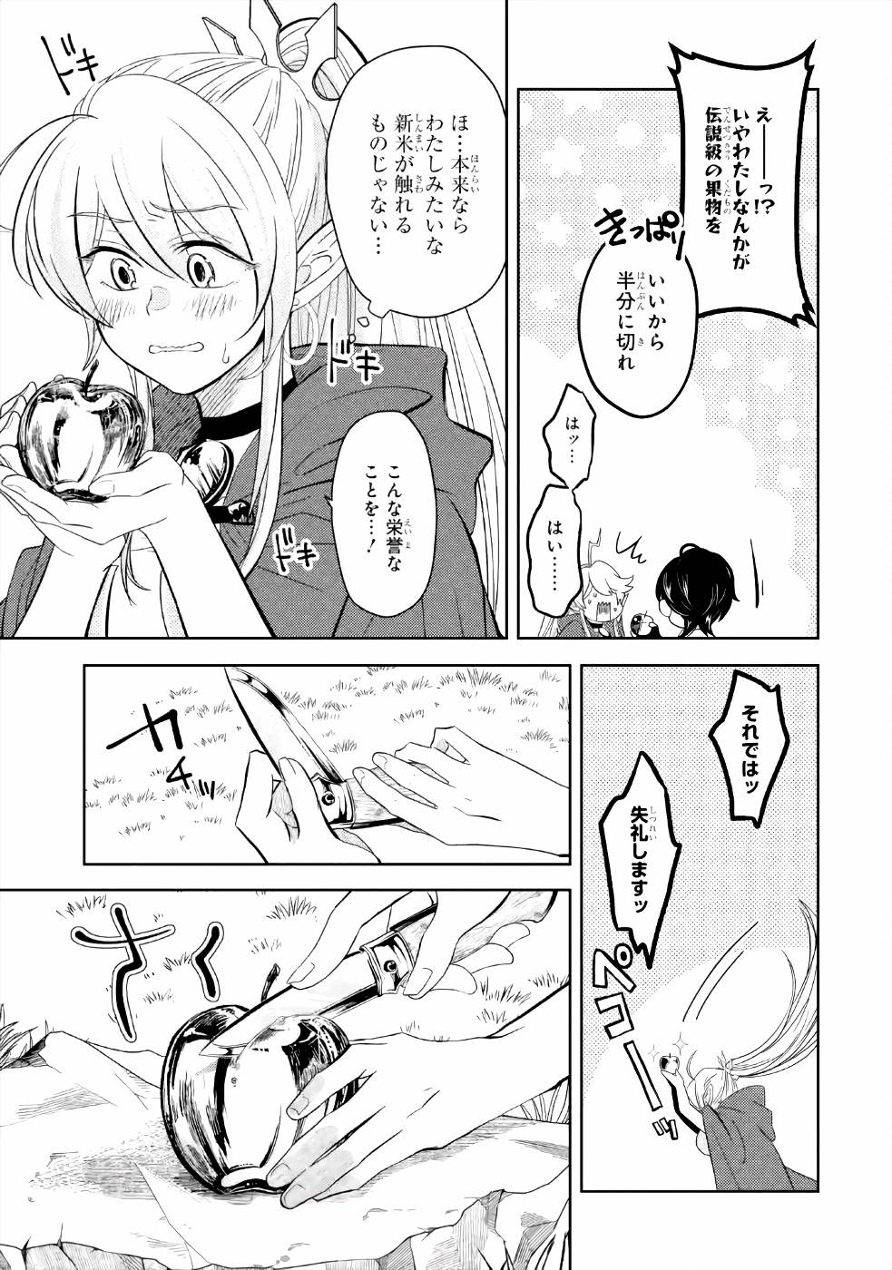 LEVEL 0 NO MAOU-SAMA, ISEKAI DE BOUKENSHA O HAJIMEMASU - raw - Chapter 4 - https://jpdd.ccdd.to/JPDD/level0nomaousamaisekaideboukenshaohajimemasu/157613/cv1wmgnwvu5.jpg