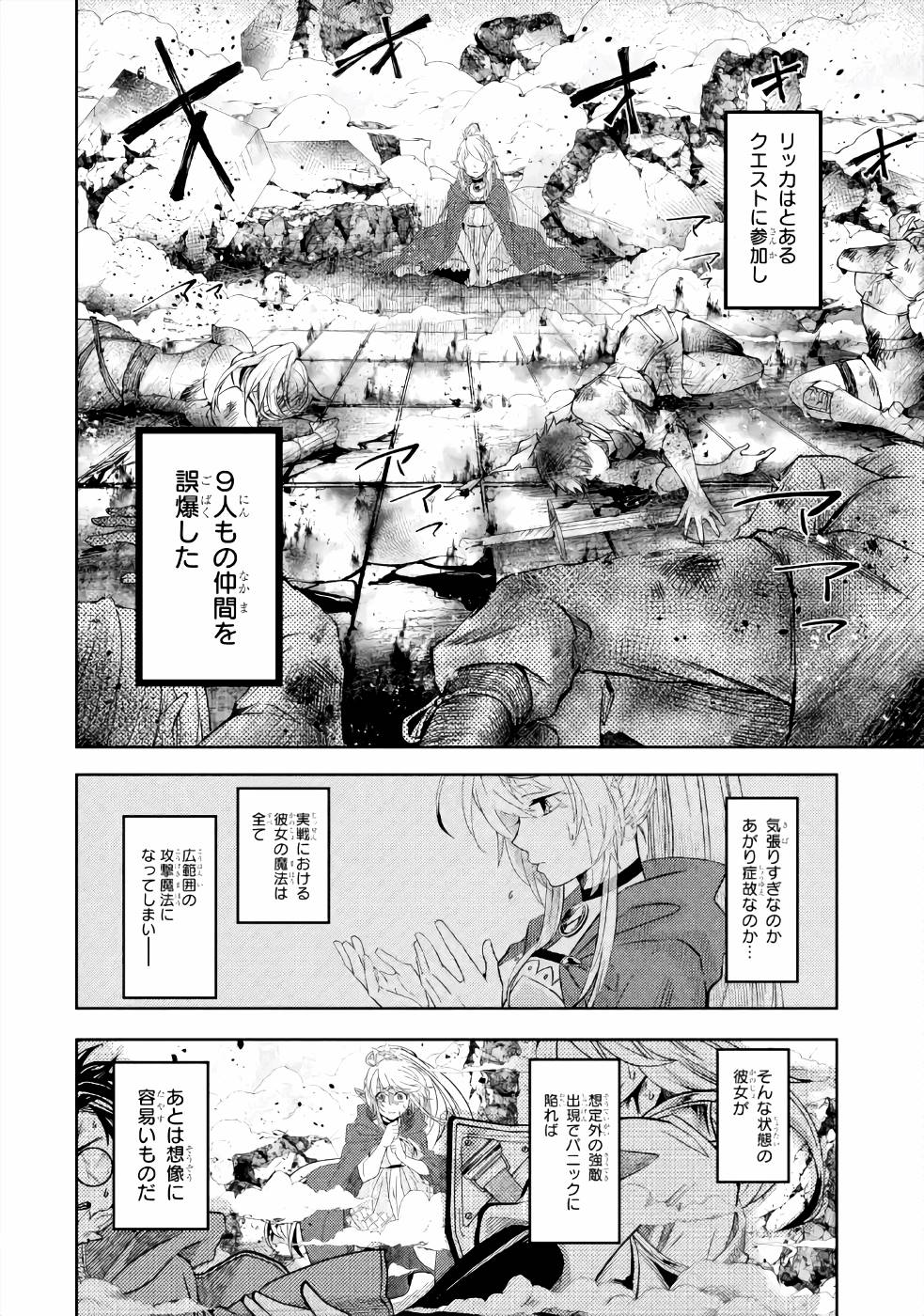 LEVEL 0 NO MAOU-SAMA, ISEKAI DE BOUKENSHA O HAJIMEMASU - raw - Chapter 4 - https://jpdd.ccdd.to/JPDD/level0nomaousamaisekaideboukenshaohajimemasu/157613/e5ncahzulvk.jpg