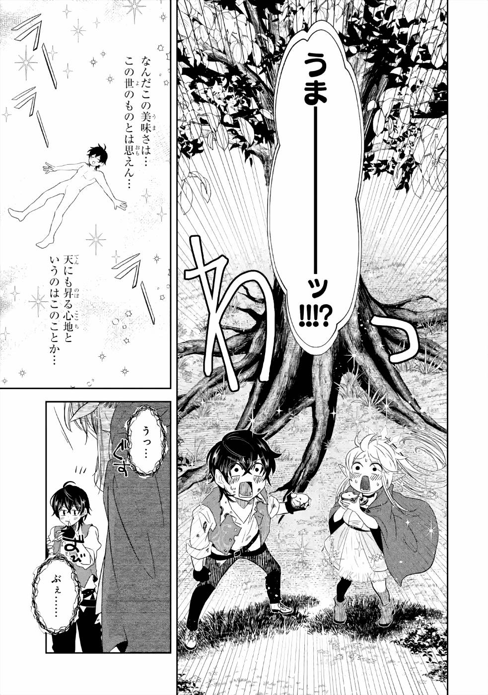 LEVEL 0 NO MAOU-SAMA, ISEKAI DE BOUKENSHA O HAJIMEMASU - raw - Chapter 4 - https://jpdd.ccdd.to/JPDD/level0nomaousamaisekaideboukenshaohajimemasu/157613/egpz2wc3kjo.jpg