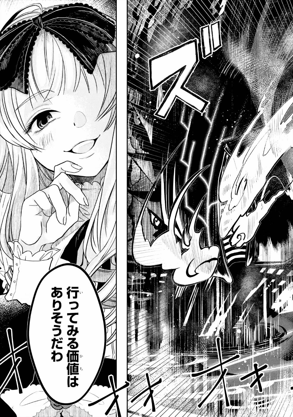 LEVEL 0 NO MAOU-SAMA, ISEKAI DE BOUKENSHA O HAJIMEMASU - raw - Chapter 4 - https://jpdd.ccdd.to/JPDD/level0nomaousamaisekaideboukenshaohajimemasu/157613/ihmzzwqlrhf.jpg
