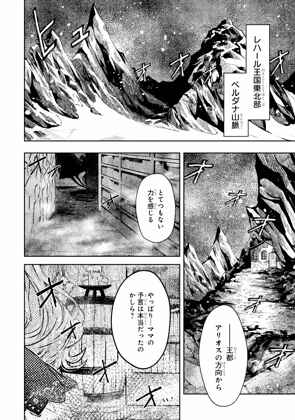 LEVEL 0 NO MAOU-SAMA, ISEKAI DE BOUKENSHA O HAJIMEMASU - raw - Chapter 4 - https://jpdd.ccdd.to/JPDD/level0nomaousamaisekaideboukenshaohajimemasu/157613/lmcwcqvzgvm.jpg