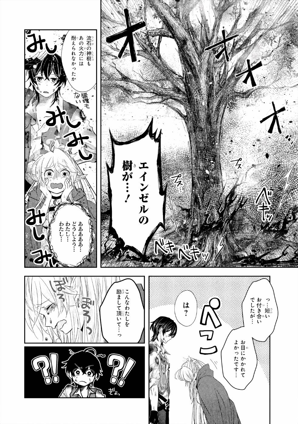 LEVEL 0 NO MAOU-SAMA, ISEKAI DE BOUKENSHA O HAJIMEMASU - raw - Chapter 4 - https://jpdd.ccdd.to/JPDD/level0nomaousamaisekaideboukenshaohajimemasu/157613/mn5kbqol0av.jpg