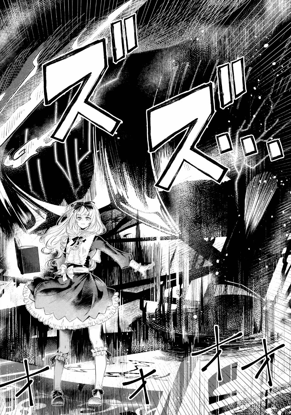 LEVEL 0 NO MAOU-SAMA, ISEKAI DE BOUKENSHA O HAJIMEMASU - raw - Chapter 4 - https://jpdd.ccdd.to/JPDD/level0nomaousamaisekaideboukenshaohajimemasu/157613/mp2ozobjdye.jpg