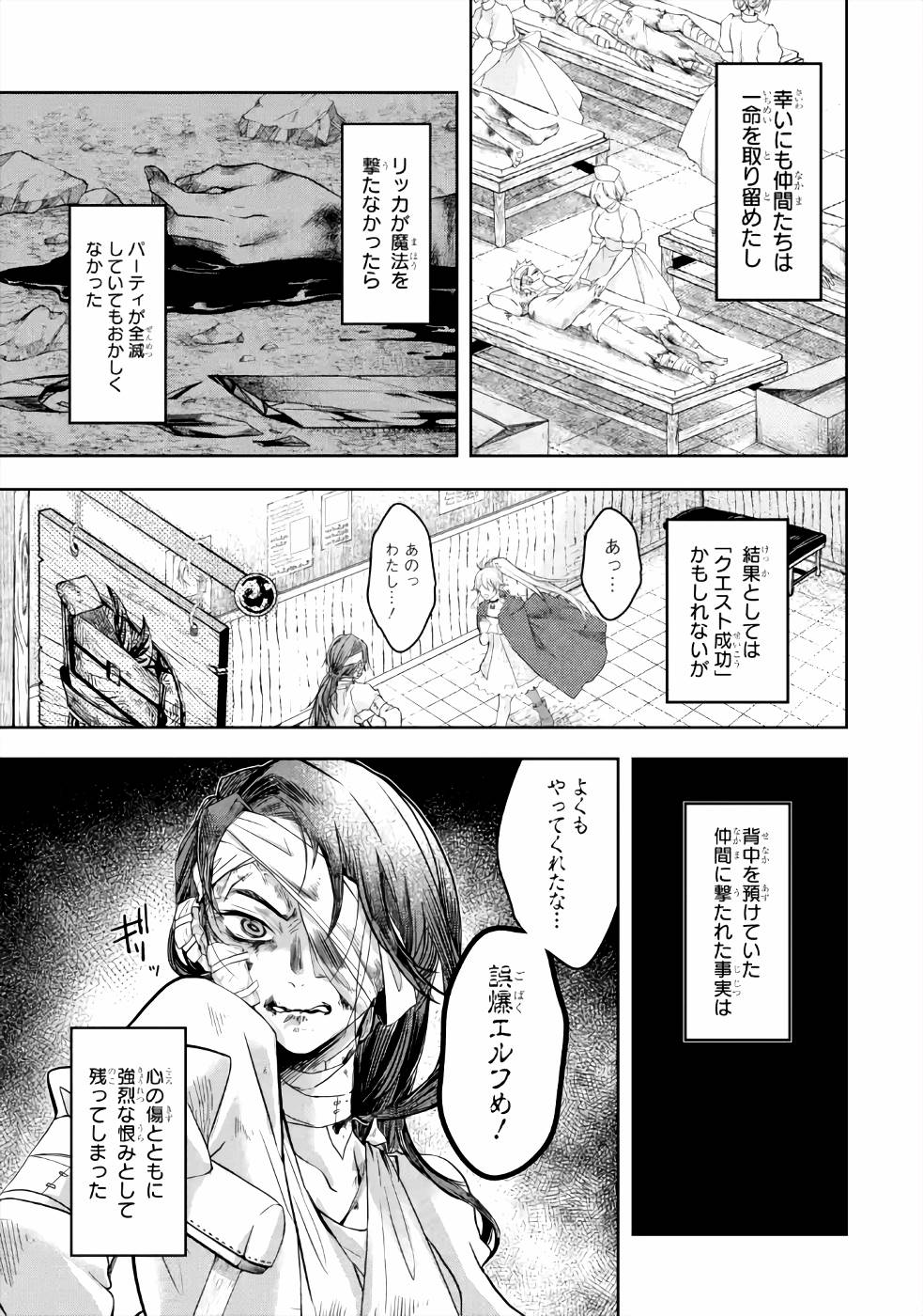 LEVEL 0 NO MAOU-SAMA, ISEKAI DE BOUKENSHA O HAJIMEMASU - raw - Chapter 4 - https://jpdd.ccdd.to/JPDD/level0nomaousamaisekaideboukenshaohajimemasu/157613/ntiinxnku22.jpg