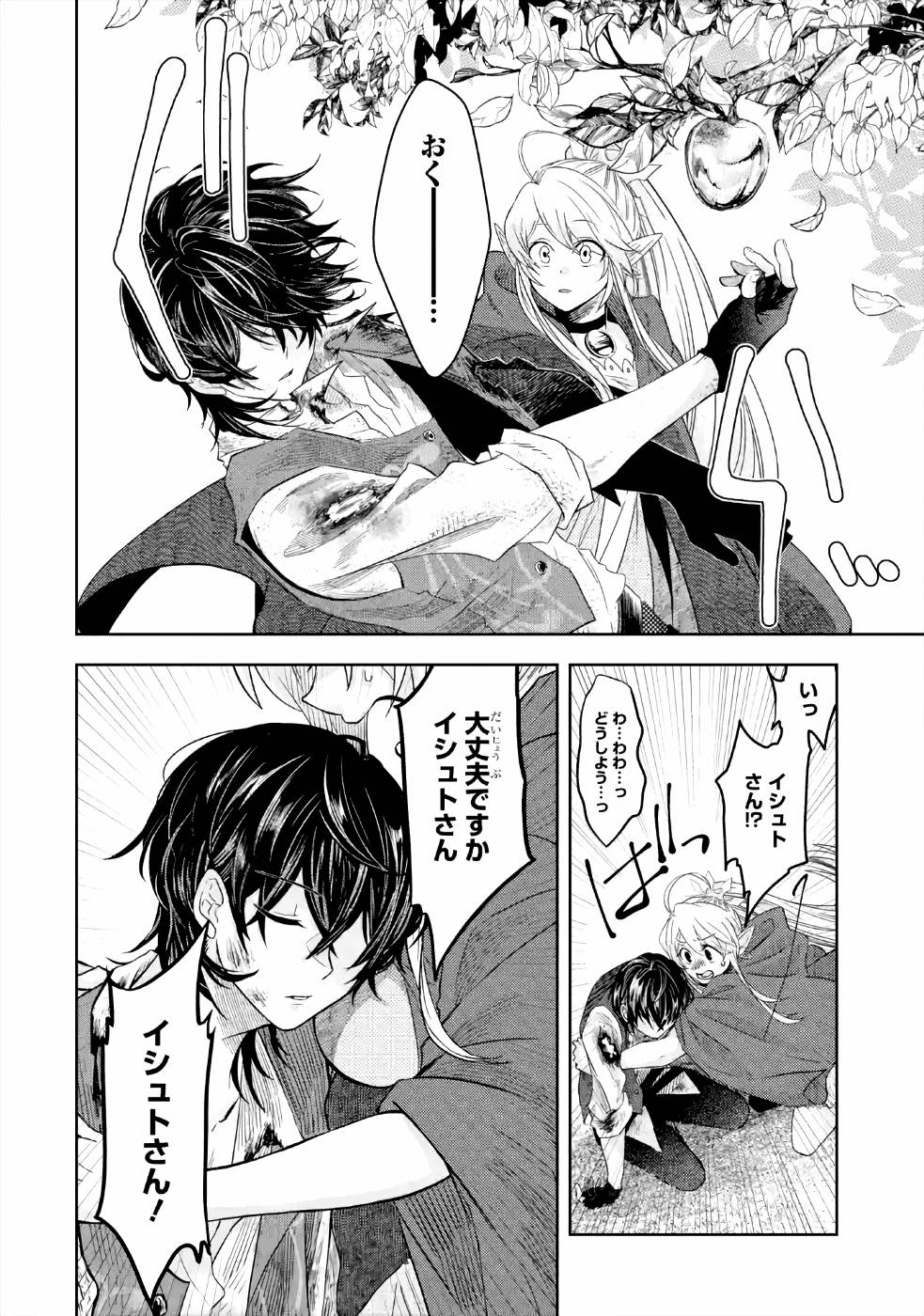 LEVEL 0 NO MAOU-SAMA, ISEKAI DE BOUKENSHA O HAJIMEMASU - raw - Chapter 4 - https://jpdd.ccdd.to/JPDD/level0nomaousamaisekaideboukenshaohajimemasu/157613/qmjiggpklmz.jpg