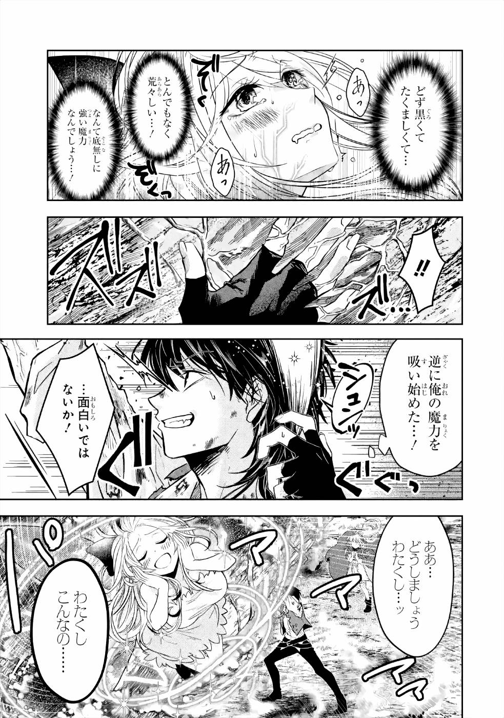 LEVEL 0 NO MAOU-SAMA, ISEKAI DE BOUKENSHA O HAJIMEMASU - raw - Chapter 4 - https://jpdd.ccdd.to/JPDD/level0nomaousamaisekaideboukenshaohajimemasu/157613/takq5pesbjz.jpg