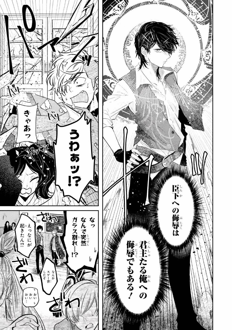 LEVEL 0 NO MAOU-SAMA, ISEKAI DE BOUKENSHA O HAJIMEMASU - raw - Chapter 3 - https://jpdd.ccdd.to/JPDD/level0nomaousamaisekaideboukenshaohajimemasu/157614/5wofoweodkl.jpg