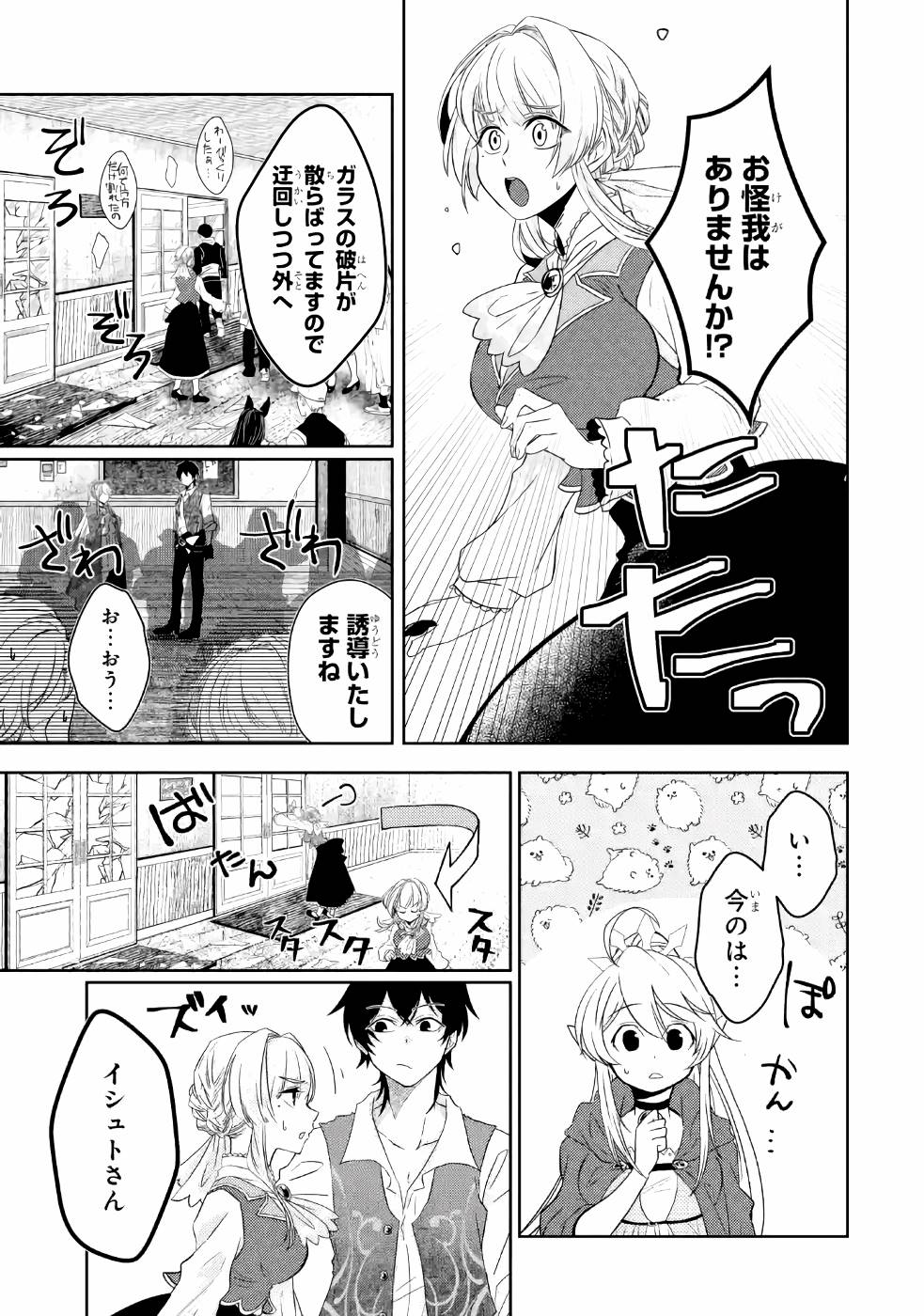 LEVEL 0 NO MAOU-SAMA, ISEKAI DE BOUKENSHA O HAJIMEMASU - raw - Chapter 3 - https://jpdd.ccdd.to/JPDD/level0nomaousamaisekaideboukenshaohajimemasu/157614/atdqrdmwuuq.jpg