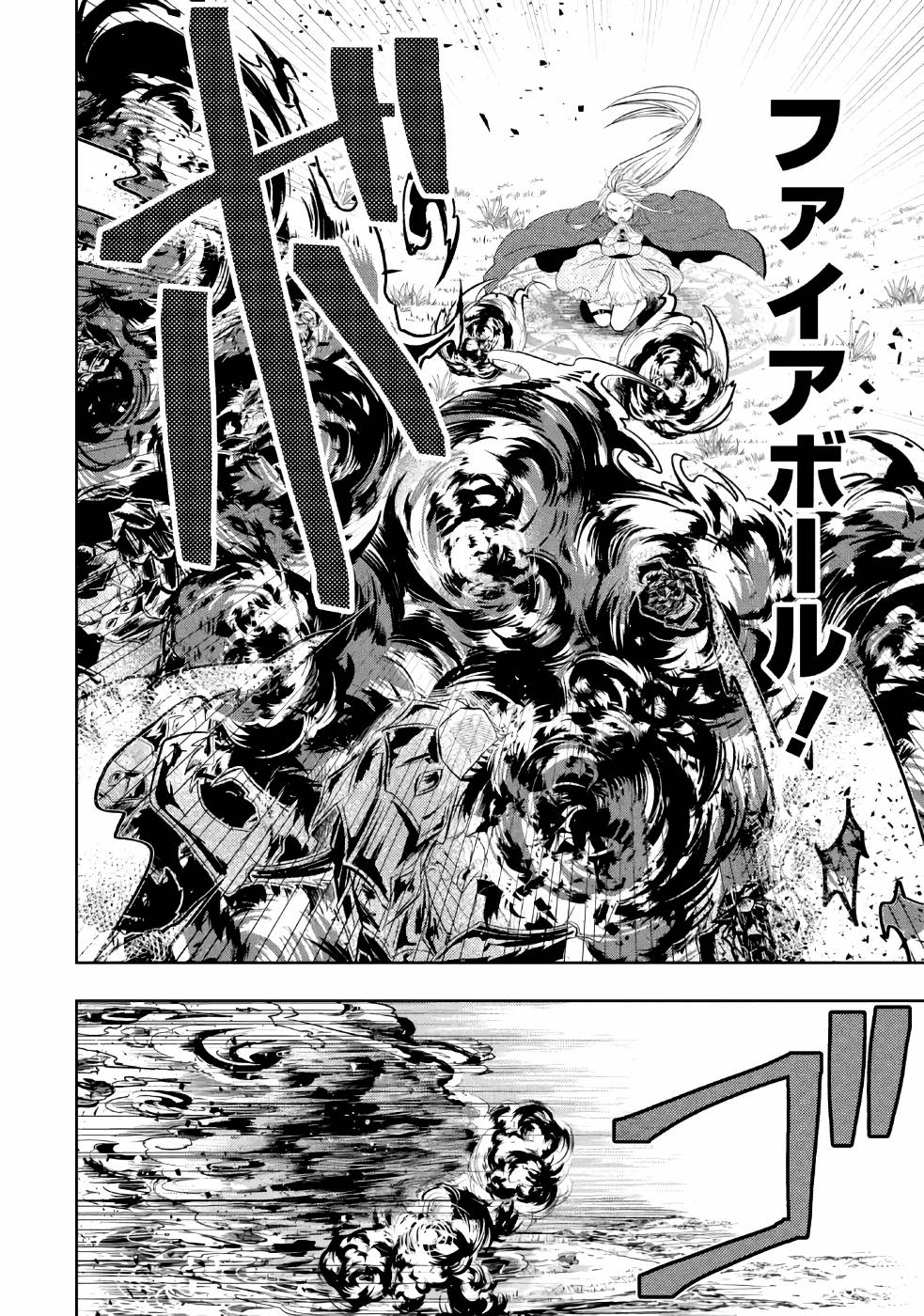 LEVEL 0 NO MAOU-SAMA, ISEKAI DE BOUKENSHA O HAJIMEMASU - raw - Chapter 3 - https://jpdd.ccdd.to/JPDD/level0nomaousamaisekaideboukenshaohajimemasu/157614/diq444wgp1q.jpg