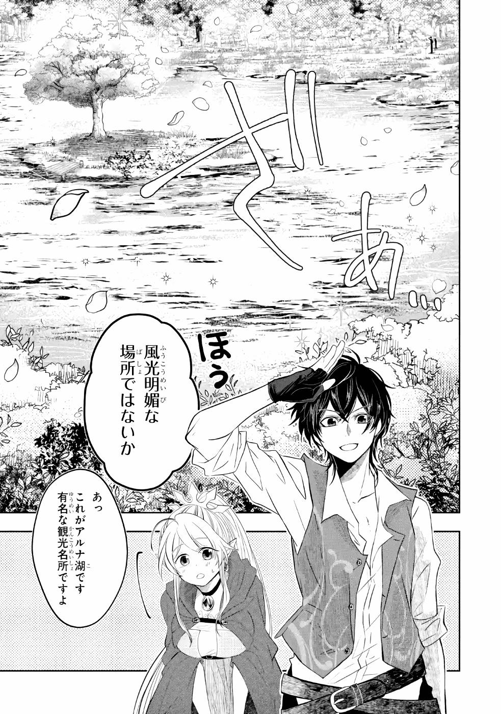 LEVEL 0 NO MAOU-SAMA, ISEKAI DE BOUKENSHA O HAJIMEMASU - raw - Chapter 3 - https://jpdd.ccdd.to/JPDD/level0nomaousamaisekaideboukenshaohajimemasu/157614/gln3phhepc5.jpg