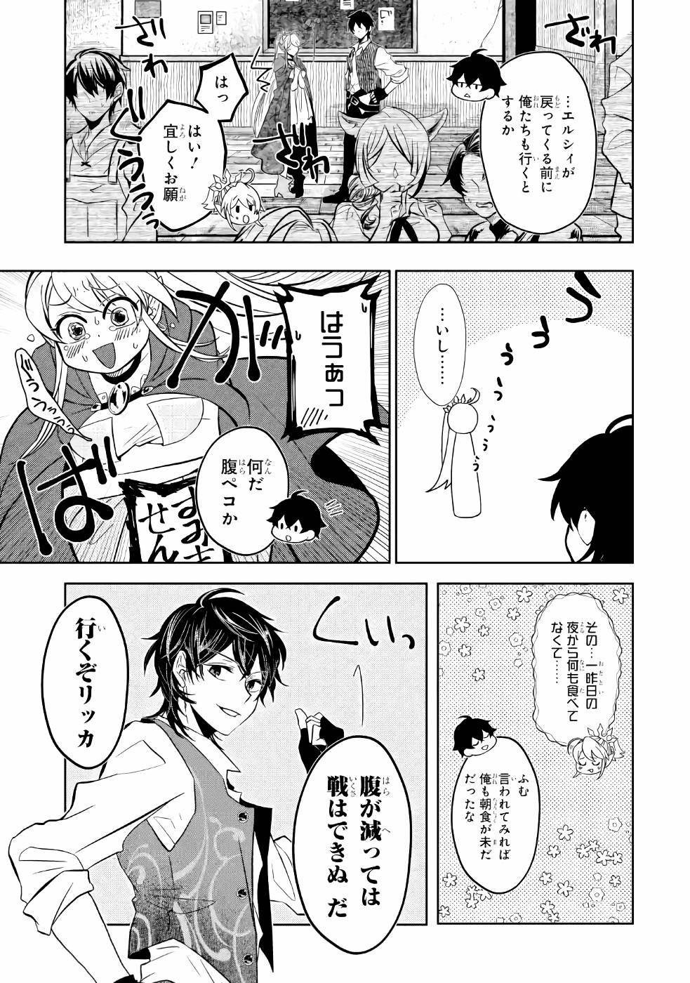 LEVEL 0 NO MAOU-SAMA, ISEKAI DE BOUKENSHA O HAJIMEMASU - raw - Chapter 3 - https://jpdd.ccdd.to/JPDD/level0nomaousamaisekaideboukenshaohajimemasu/157614/iv3vhdeb35x.jpg