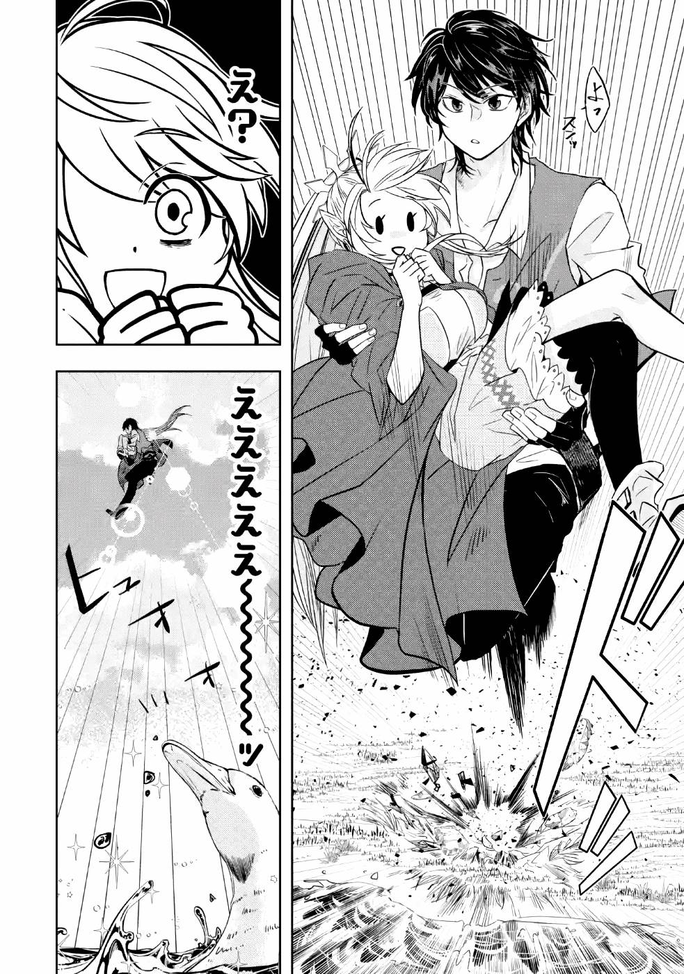 LEVEL 0 NO MAOU-SAMA, ISEKAI DE BOUKENSHA O HAJIMEMASU - raw - Chapter 3 - https://jpdd.ccdd.to/JPDD/level0nomaousamaisekaideboukenshaohajimemasu/157614/kkvoxijxjj0.jpg
