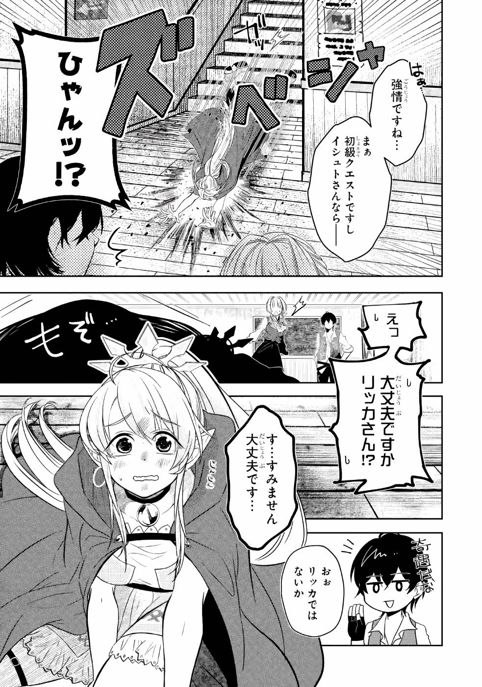 LEVEL 0 NO MAOU-SAMA, ISEKAI DE BOUKENSHA O HAJIMEMASU - raw - Chapter 3 - https://jpdd.ccdd.to/JPDD/level0nomaousamaisekaideboukenshaohajimemasu/157614/lho2uq1rmfh.jpg