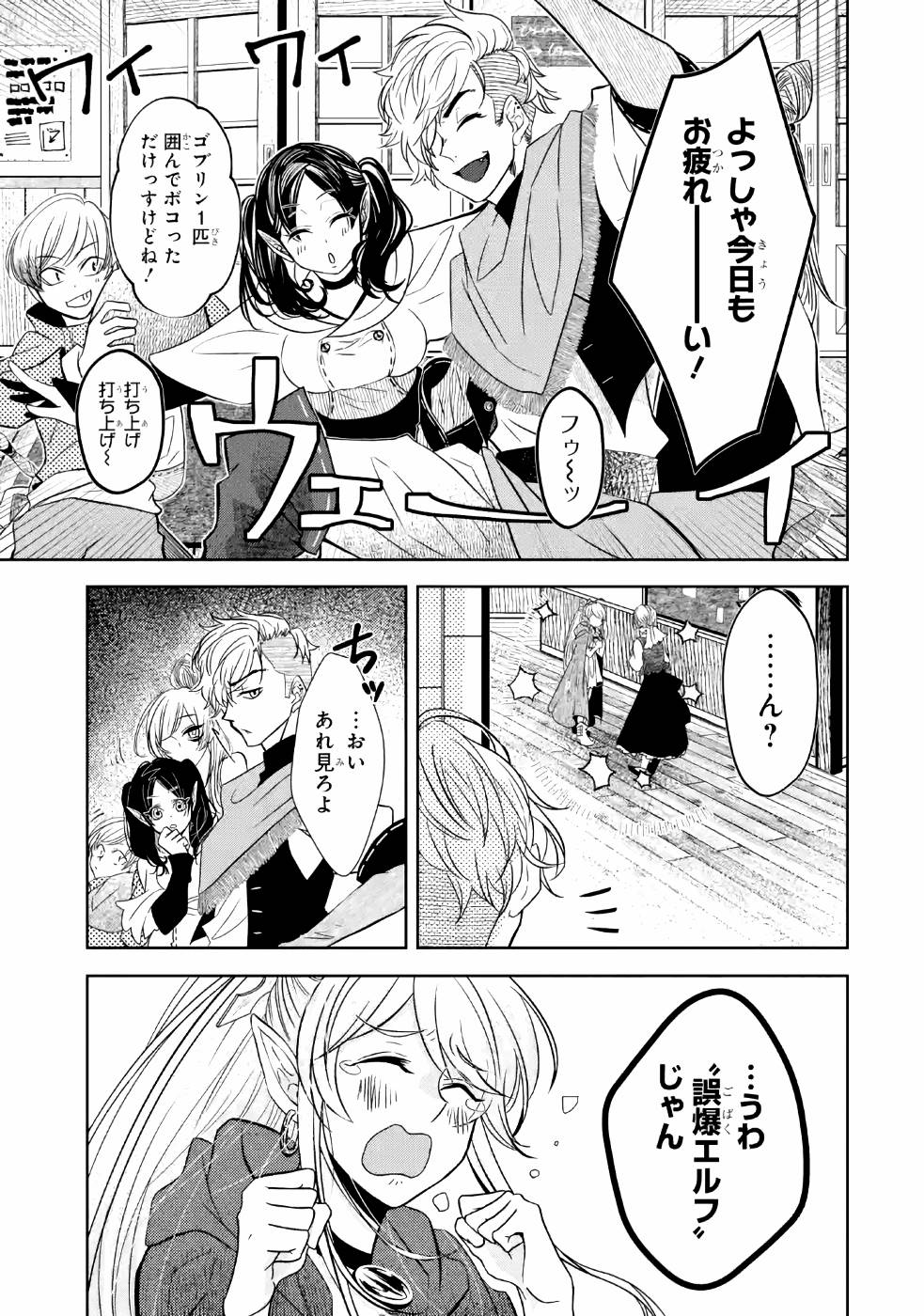 LEVEL 0 NO MAOU-SAMA, ISEKAI DE BOUKENSHA O HAJIMEMASU - raw - Chapter 3 - https://jpdd.ccdd.to/JPDD/level0nomaousamaisekaideboukenshaohajimemasu/157614/nkrbuzdcx1l.jpg