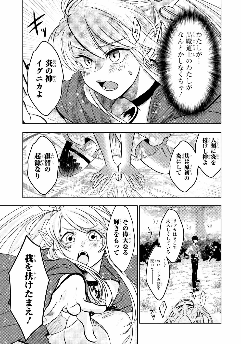 LEVEL 0 NO MAOU-SAMA, ISEKAI DE BOUKENSHA O HAJIMEMASU - raw - Chapter 3 - https://jpdd.ccdd.to/JPDD/level0nomaousamaisekaideboukenshaohajimemasu/157614/qsggxbwedhp.jpg