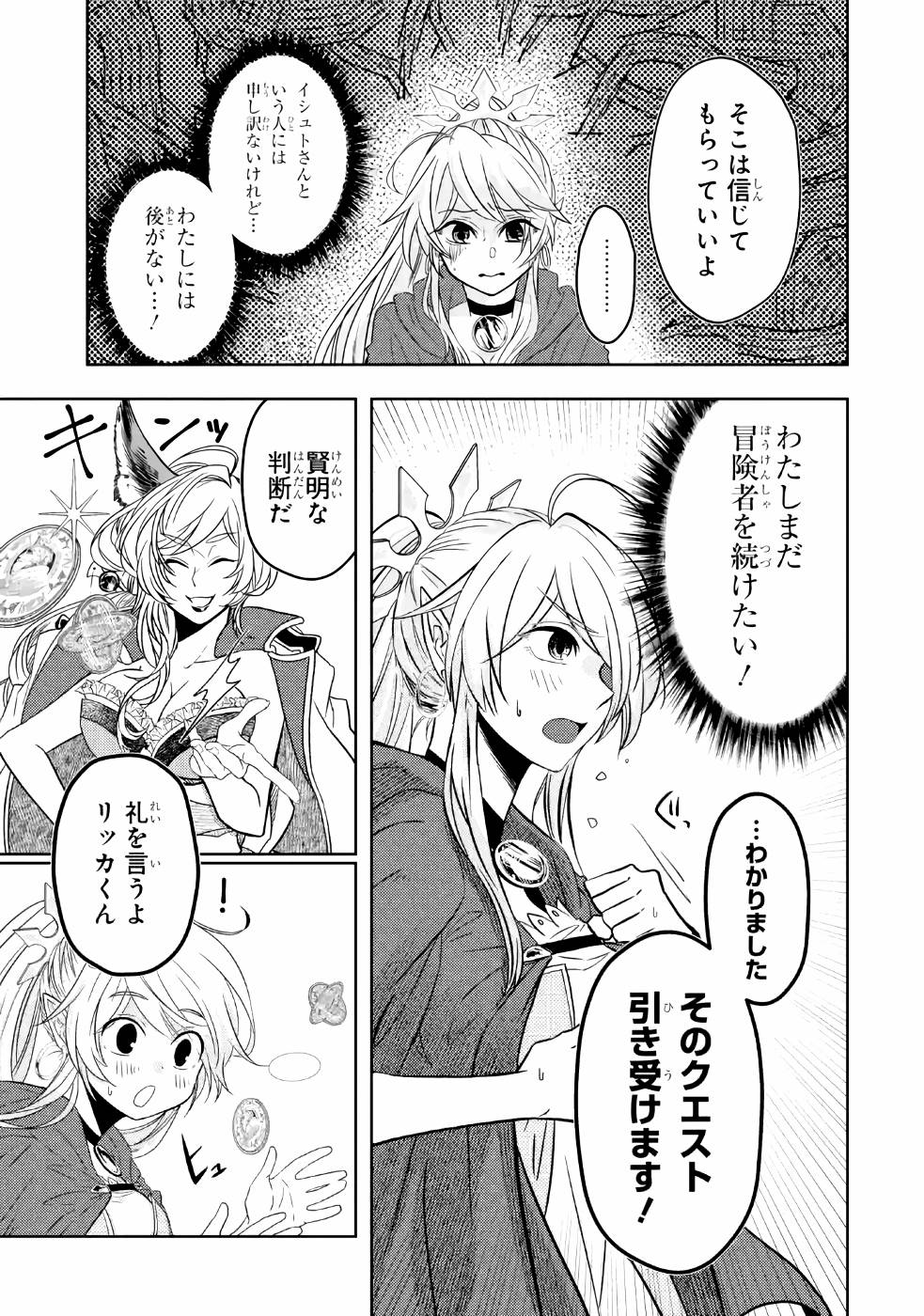 LEVEL 0 NO MAOU-SAMA, ISEKAI DE BOUKENSHA O HAJIMEMASU - raw - Chapter 3 - https://jpdd.ccdd.to/JPDD/level0nomaousamaisekaideboukenshaohajimemasu/157614/y1mdsd1w514.jpg