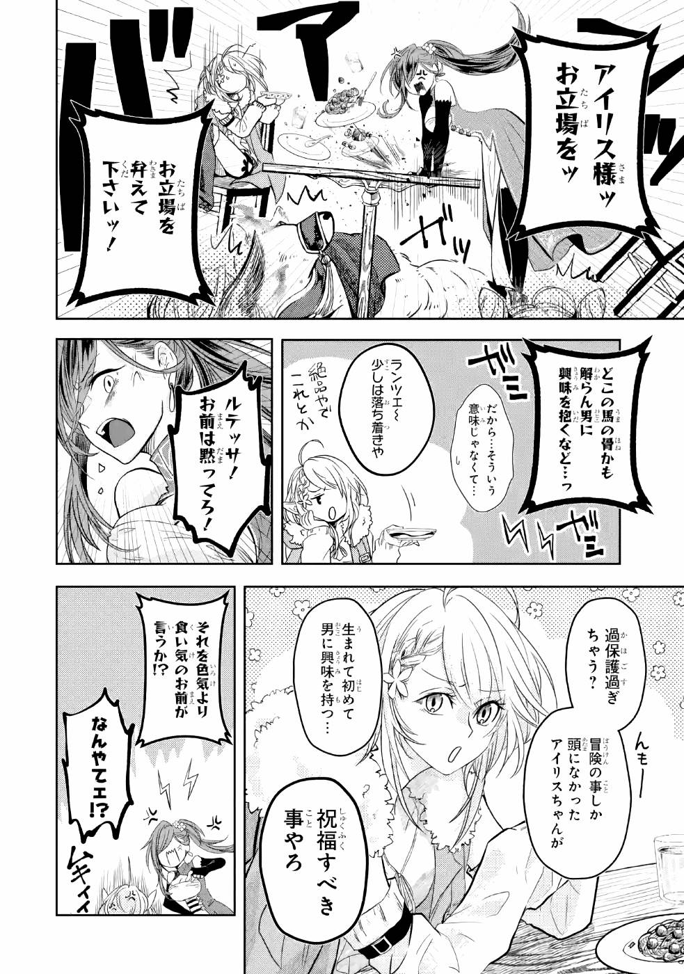 LEVEL 0 NO MAOU-SAMA, ISEKAI DE BOUKENSHA O HAJIMEMASU - raw - Chapter 2 - https://jpdd.ccdd.to/JPDD/level0nomaousamaisekaideboukenshaohajimemasu/157615/0wh1myvnhqu.jpg