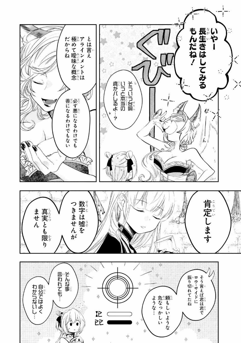 LEVEL 0 NO MAOU-SAMA, ISEKAI DE BOUKENSHA O HAJIMEMASU - raw - Chapter 2 - https://jpdd.ccdd.to/JPDD/level0nomaousamaisekaideboukenshaohajimemasu/157615/20ko14xgaoo.jpg