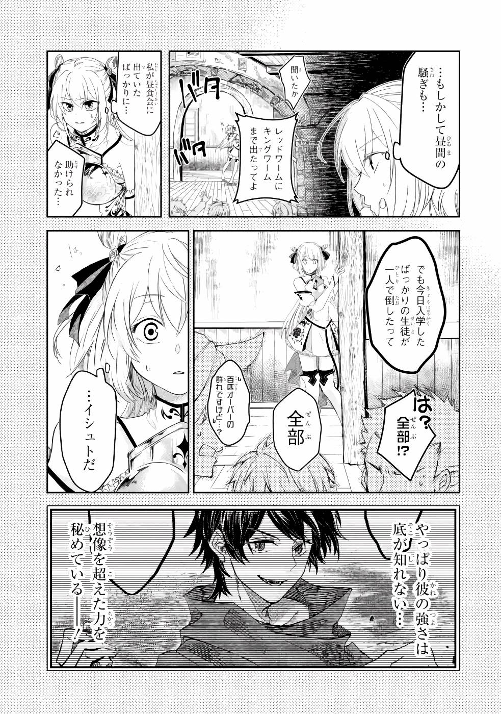 LEVEL 0 NO MAOU-SAMA, ISEKAI DE BOUKENSHA O HAJIMEMASU - raw - Chapter 2 - https://jpdd.ccdd.to/JPDD/level0nomaousamaisekaideboukenshaohajimemasu/157615/35kqi2pwyd5.jpg
