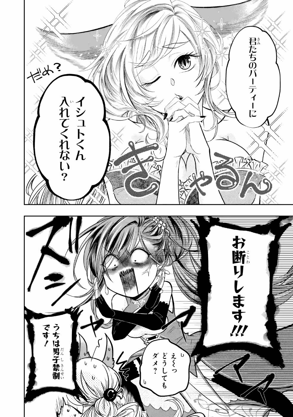 LEVEL 0 NO MAOU-SAMA, ISEKAI DE BOUKENSHA O HAJIMEMASU - raw - Chapter 2 - https://jpdd.ccdd.to/JPDD/level0nomaousamaisekaideboukenshaohajimemasu/157615/4ffmk3kkjkx.jpg